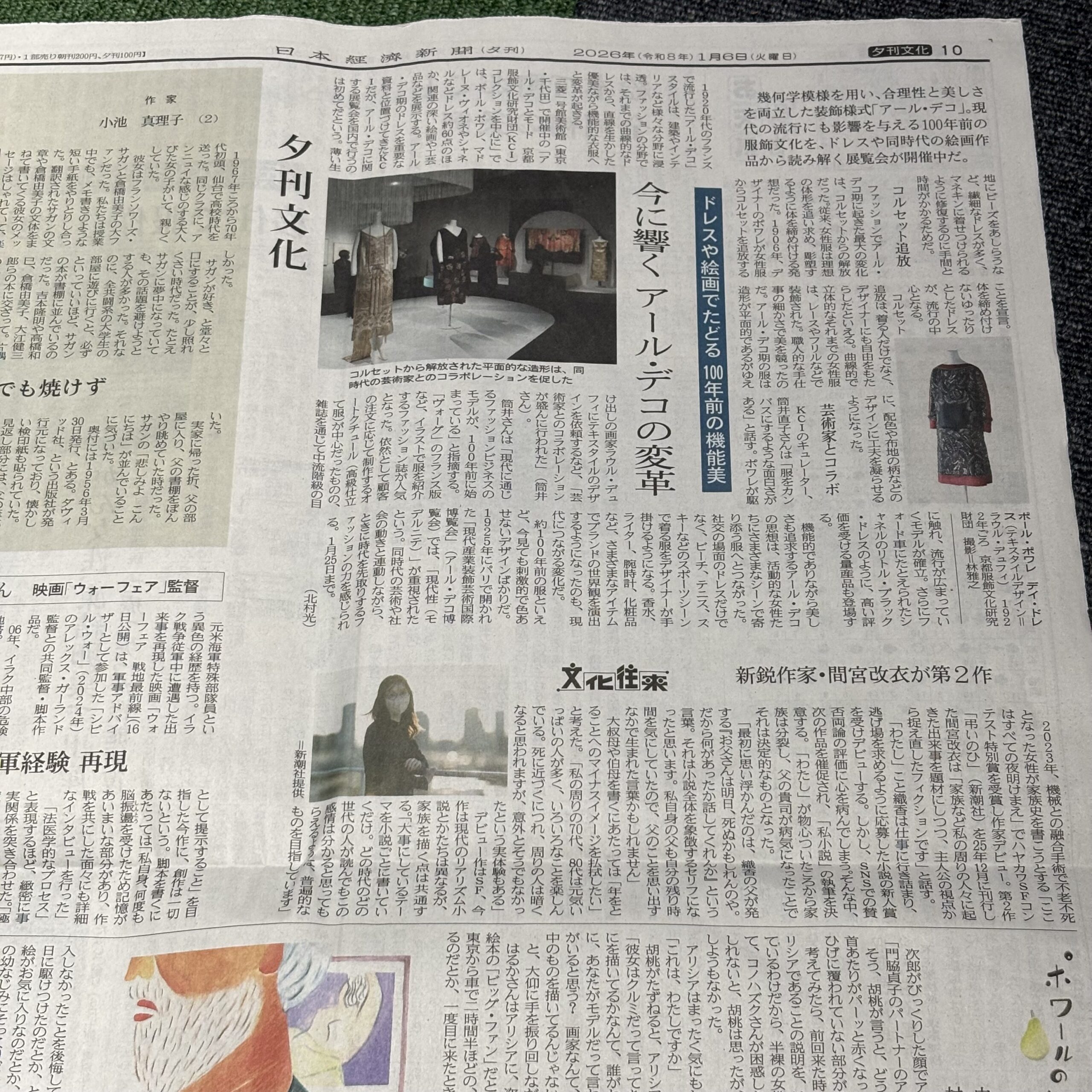 今に響くアール・デコの変革【埼玉ボイトレならナユタス川口校】