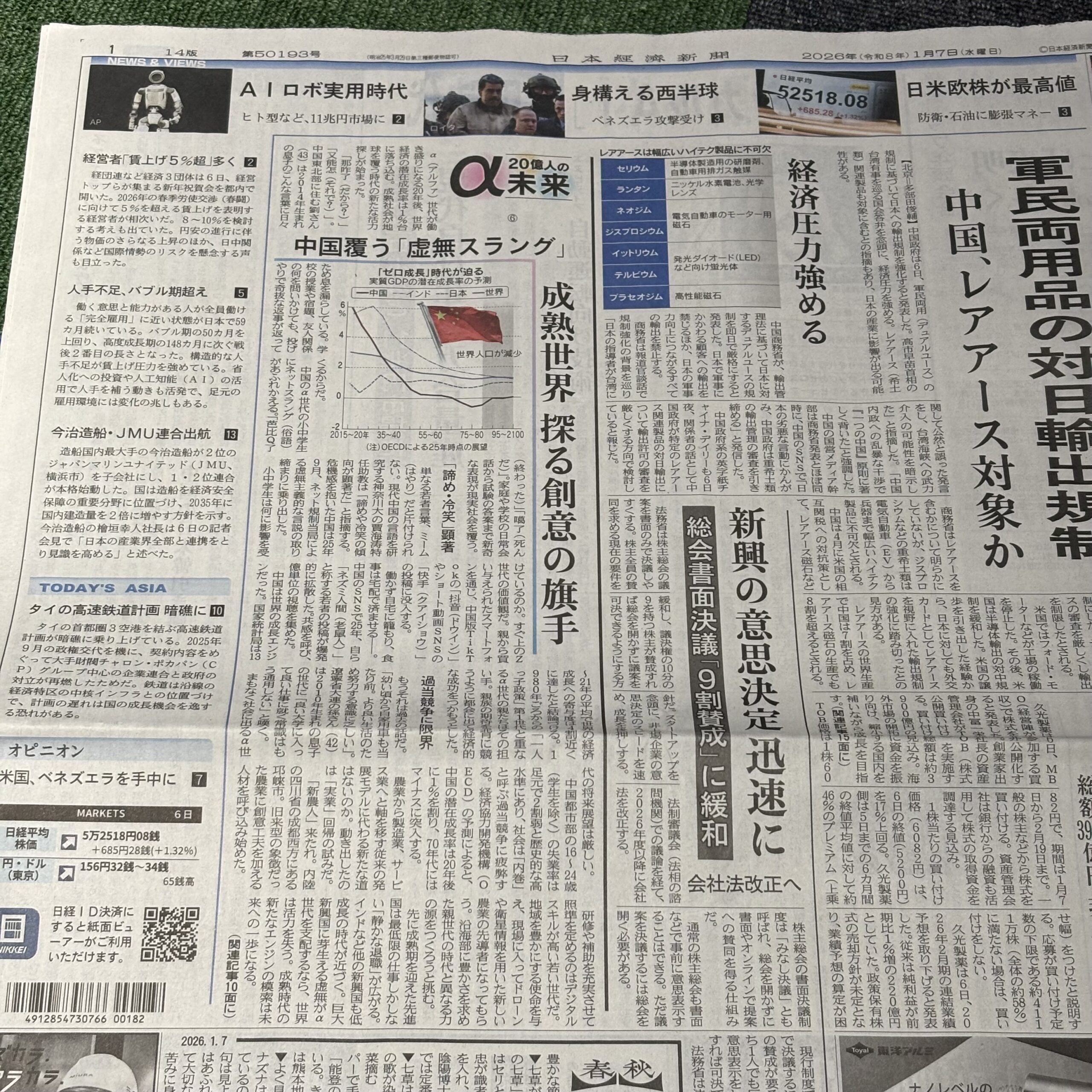 虚無スラング【埼玉ボイトレスクール・ナユタス川口校】