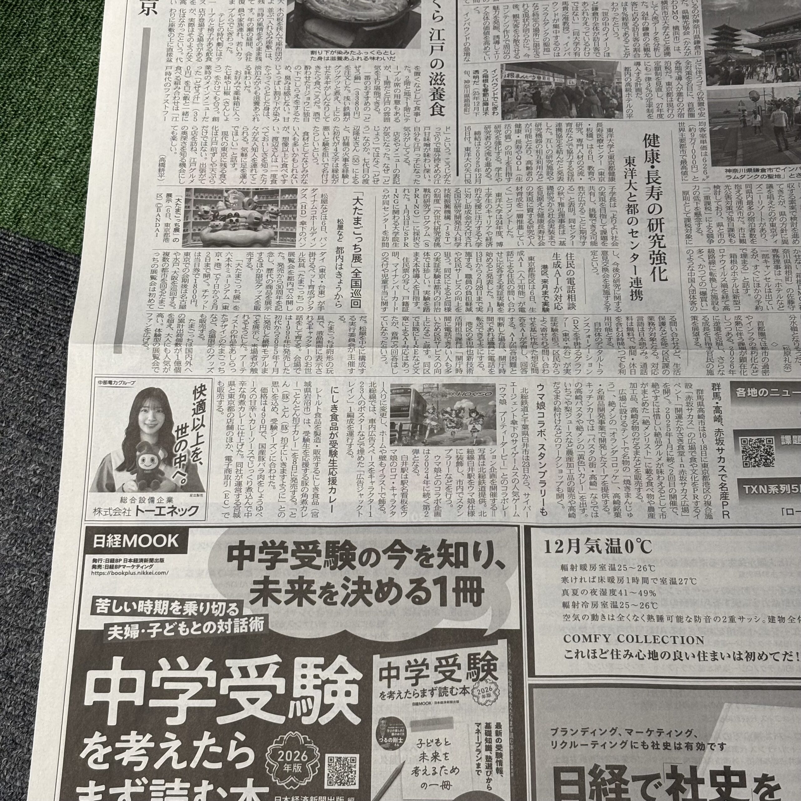 大たまごっち展【埼玉マンツーマンダンスならナユタス川口校】