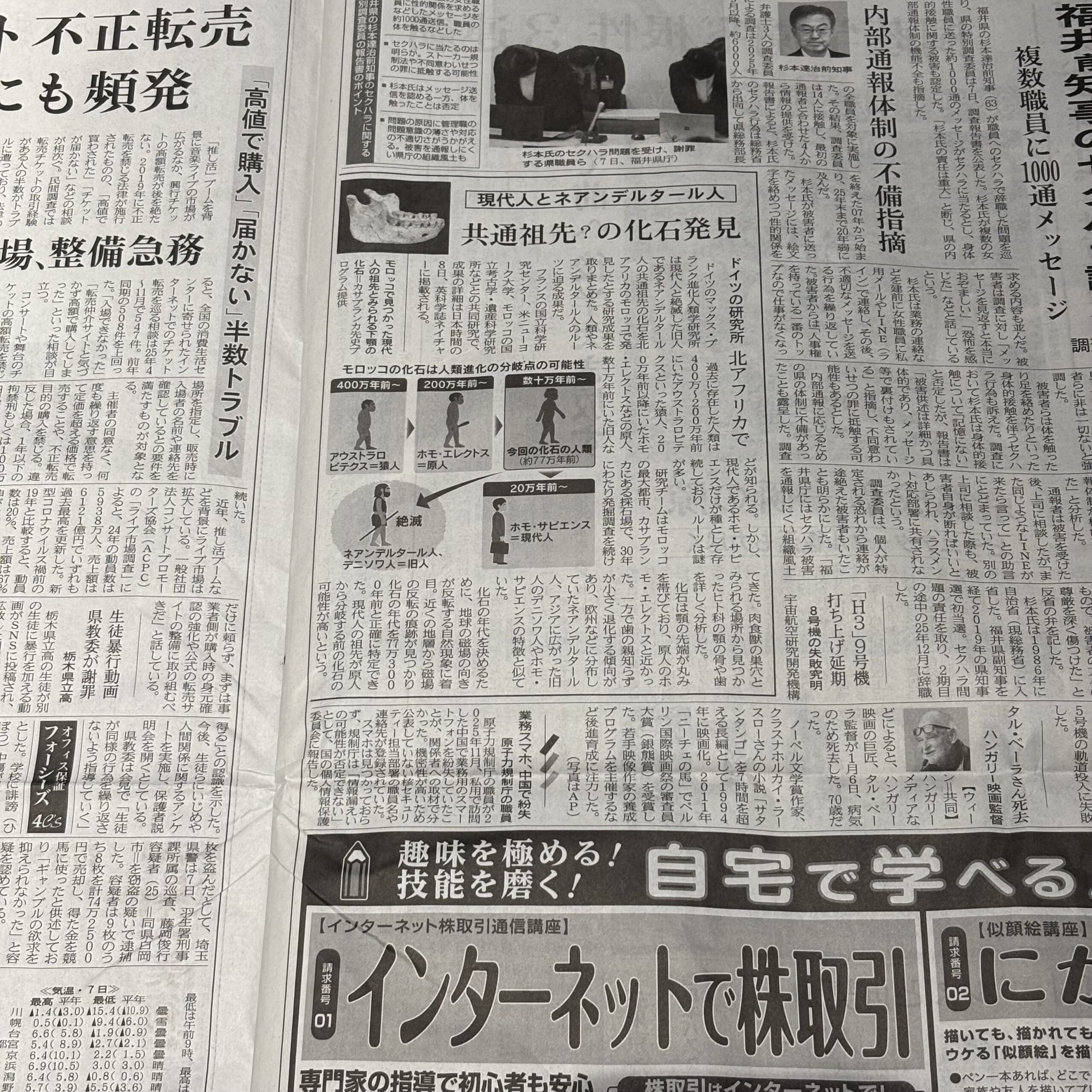 現代人とネアンデルタール人【埼玉ボイトレならナユタス川口校】