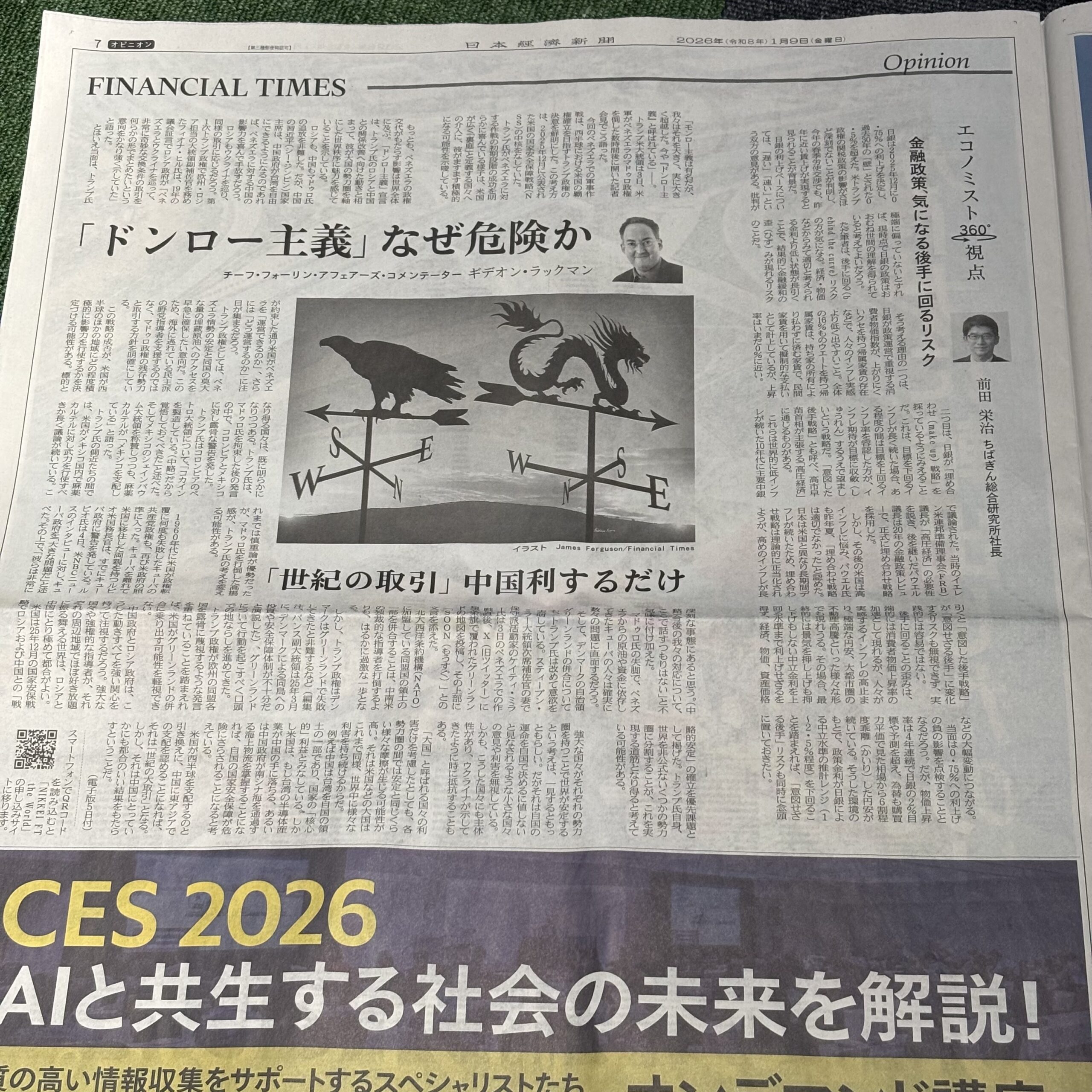 ドンロー主義【埼玉ボイトレスクール・ナユタス川口校】