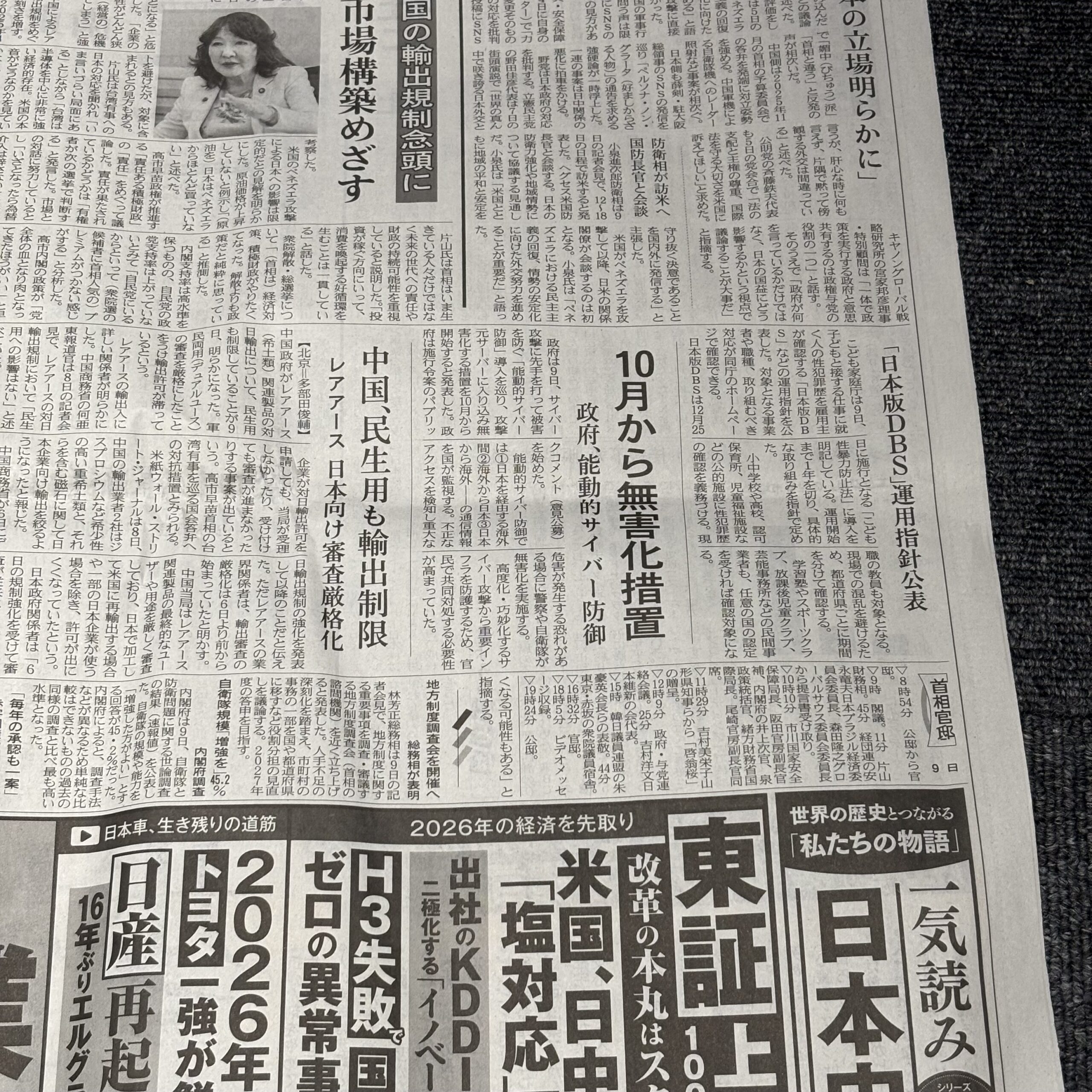 「日本版DBS」運用指針公表【埼玉のボイストレーニングスクール・ナユタス川口校】