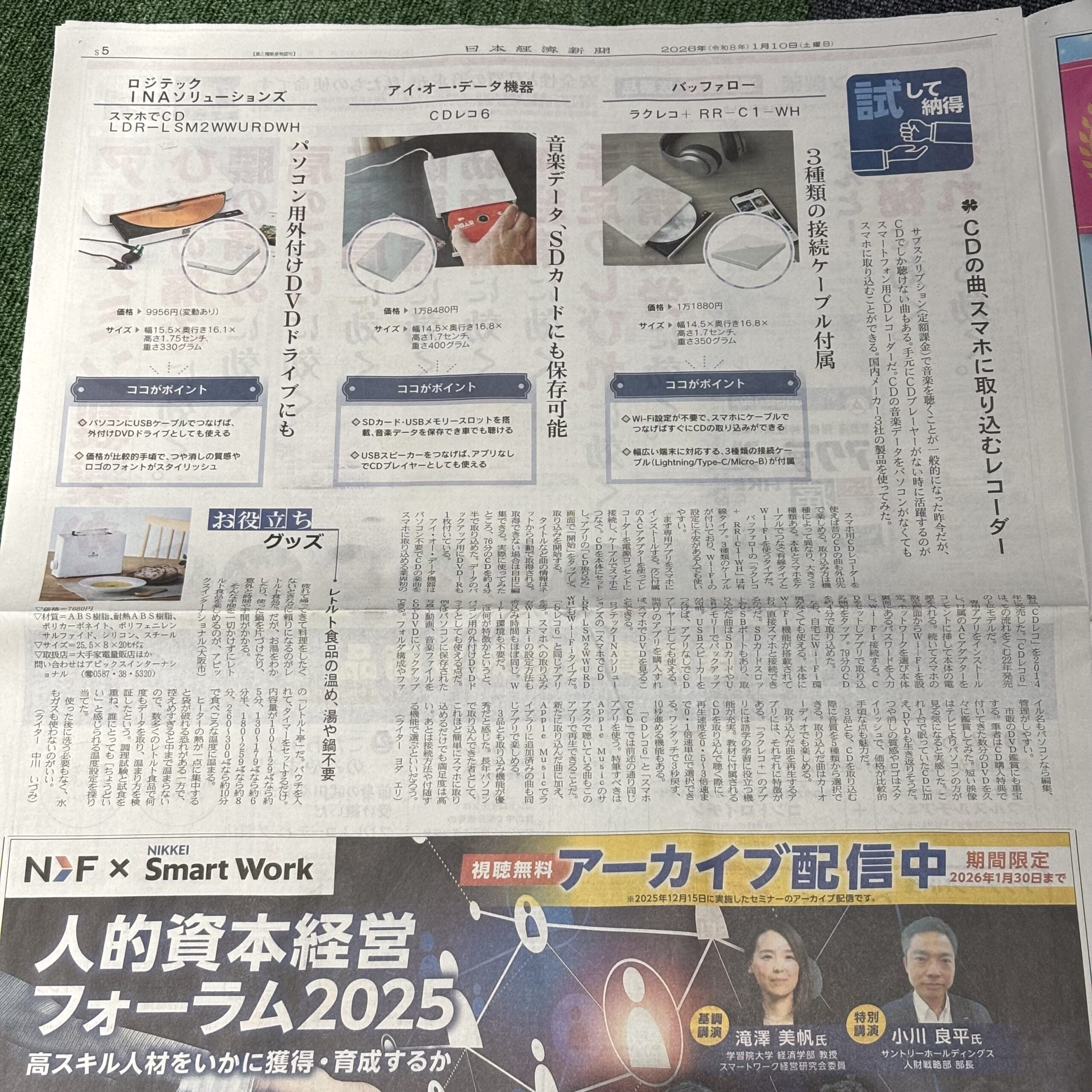 CDの曲、スマホに取り込むレコーダー【埼玉のボイストレーニングスクール・ナユタス川口校】