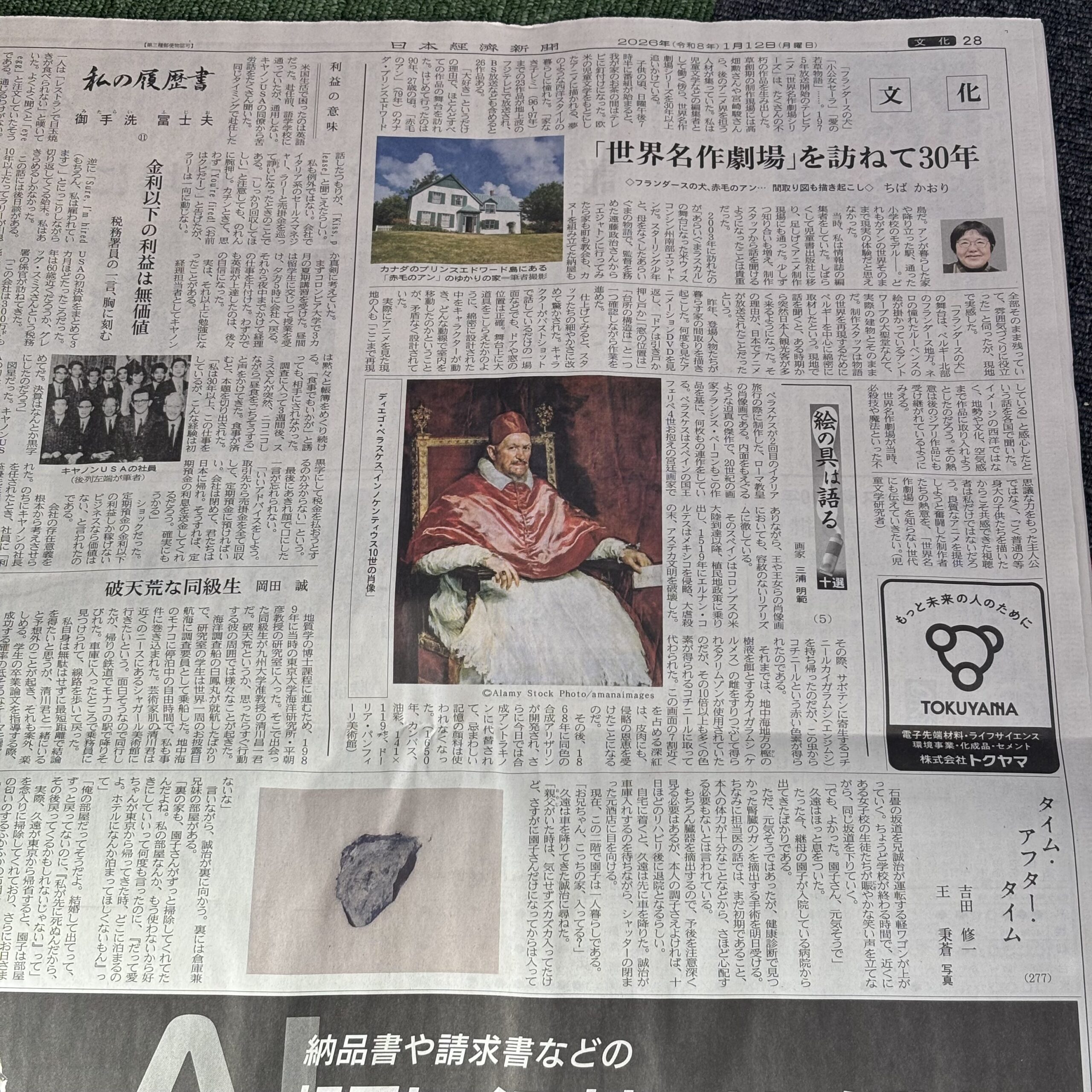 世界名作劇場【埼玉ボイトレならナユタス川口校】