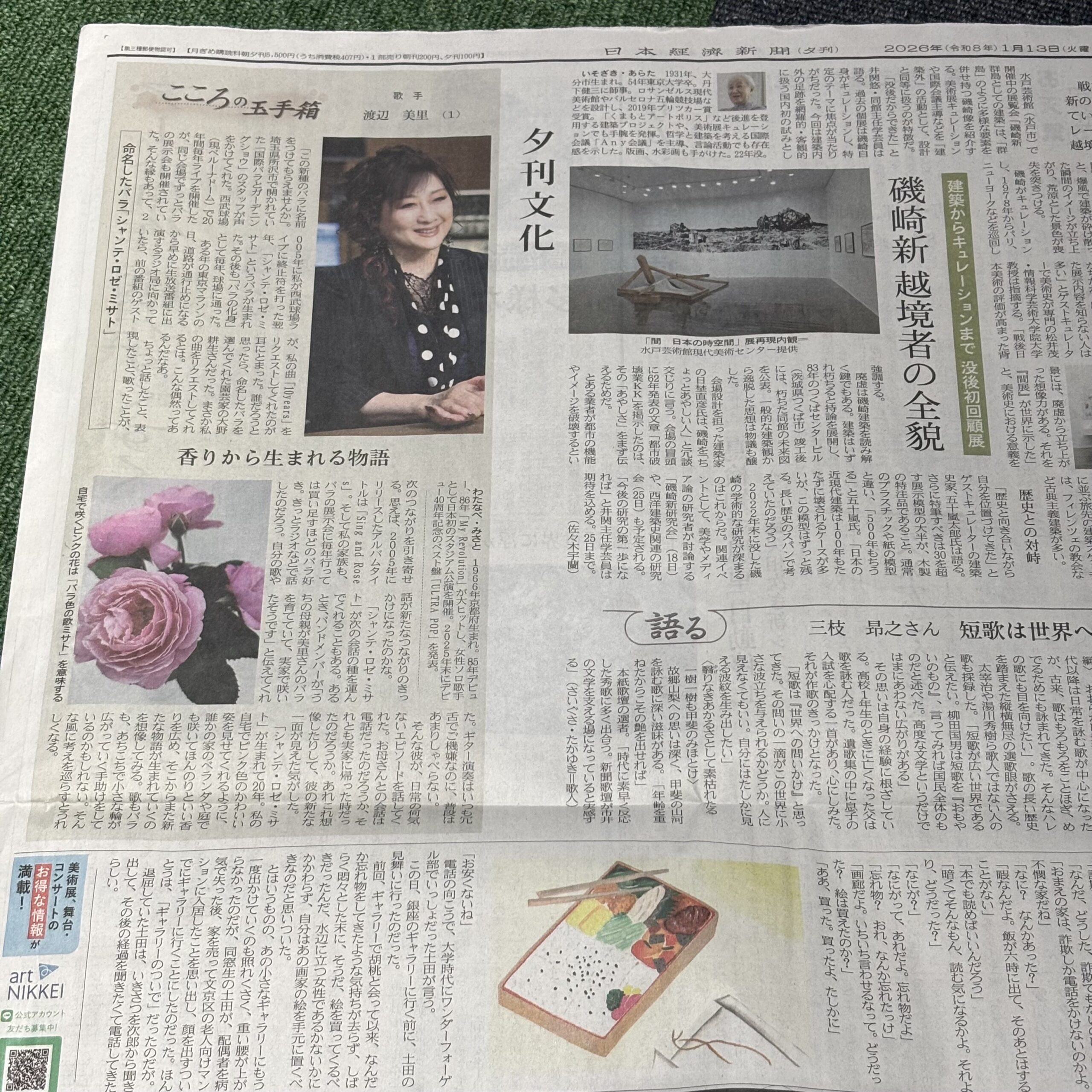 渡辺美里が命名したバラ【埼玉のボイストレーニングスクール・ナユタス川口校】