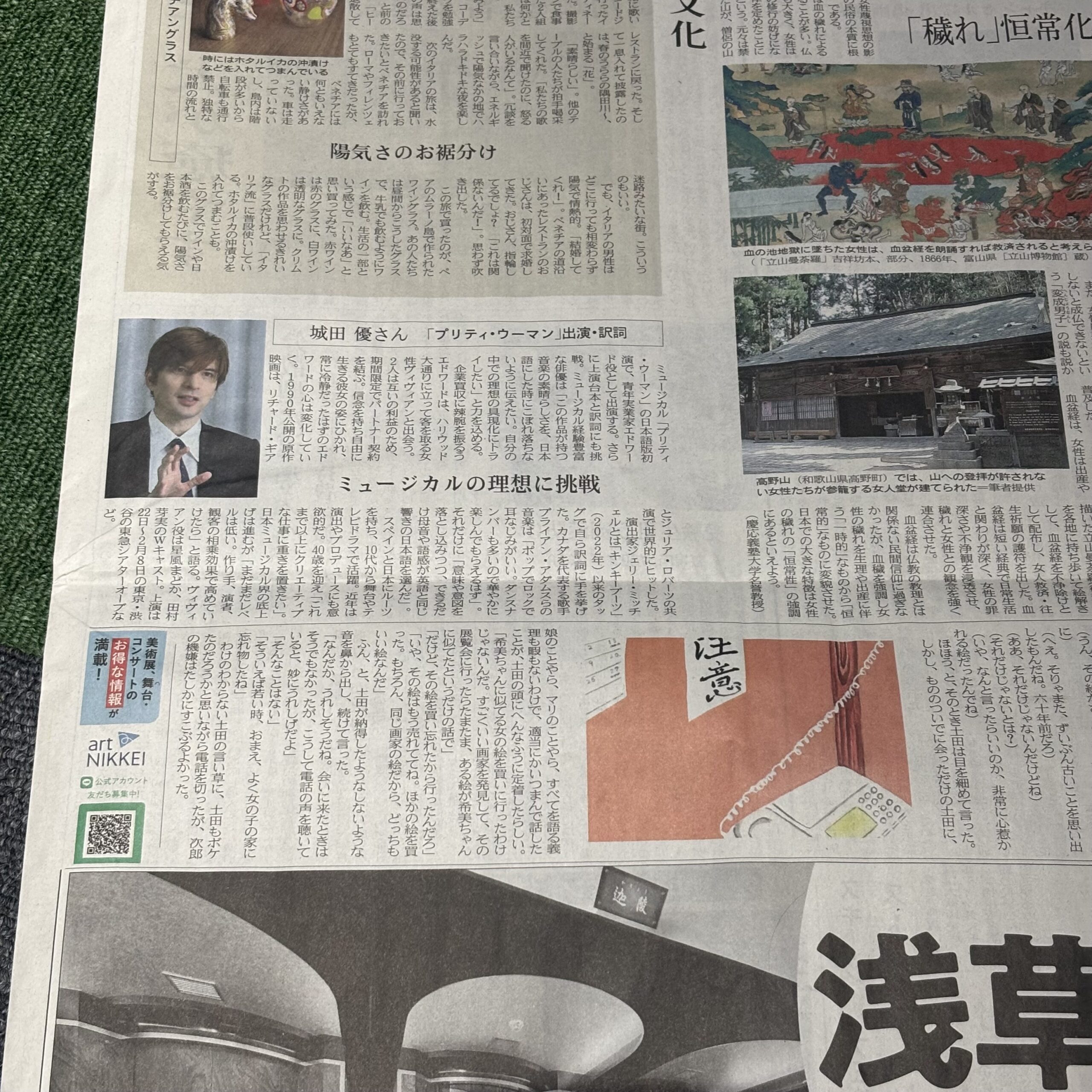 ミュージカル「プリティウーマン」【埼玉ボイトレスクール・ナユタス川口校】