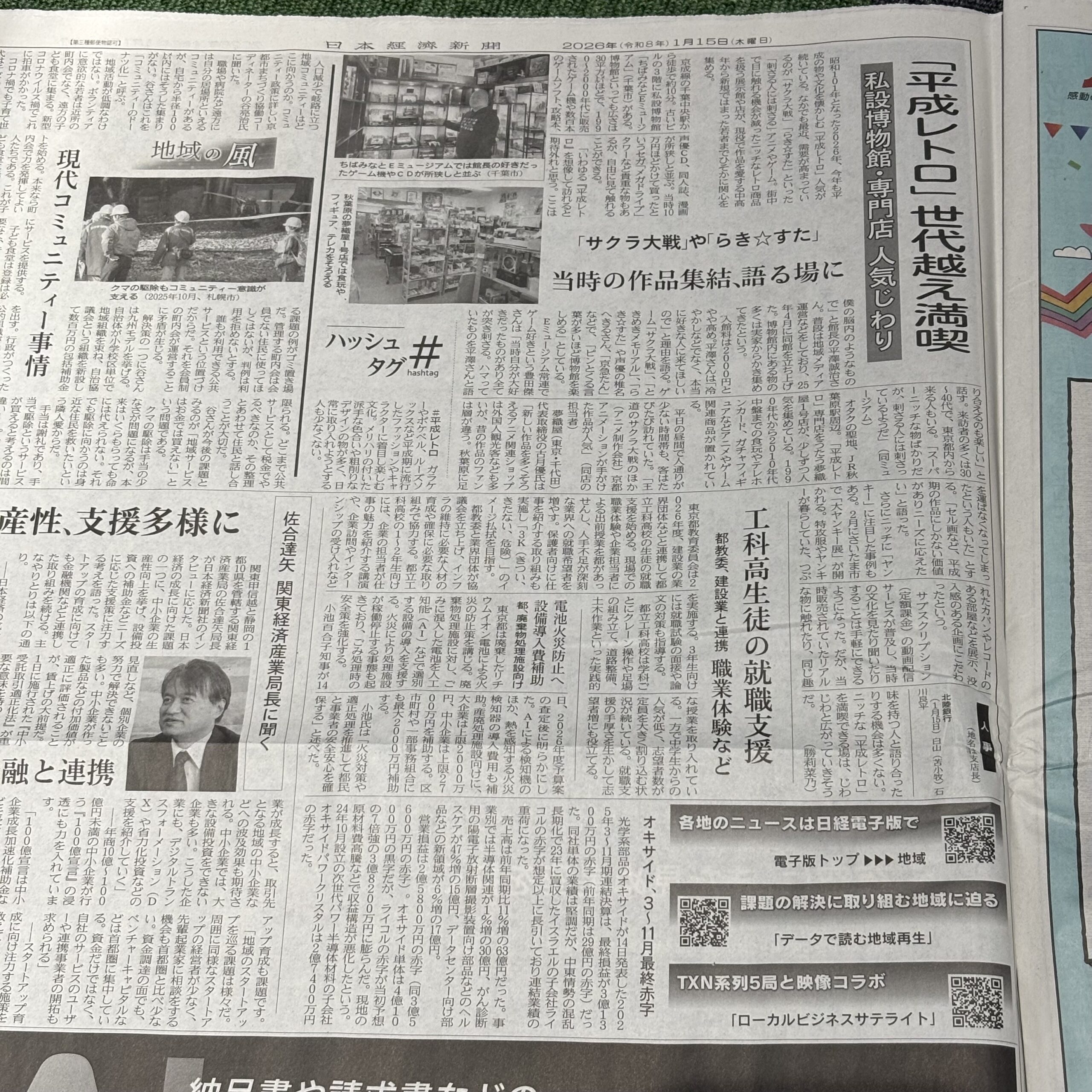 平成レトロな店【埼玉のマンツーマンダンススクール・ナユタス川口校】