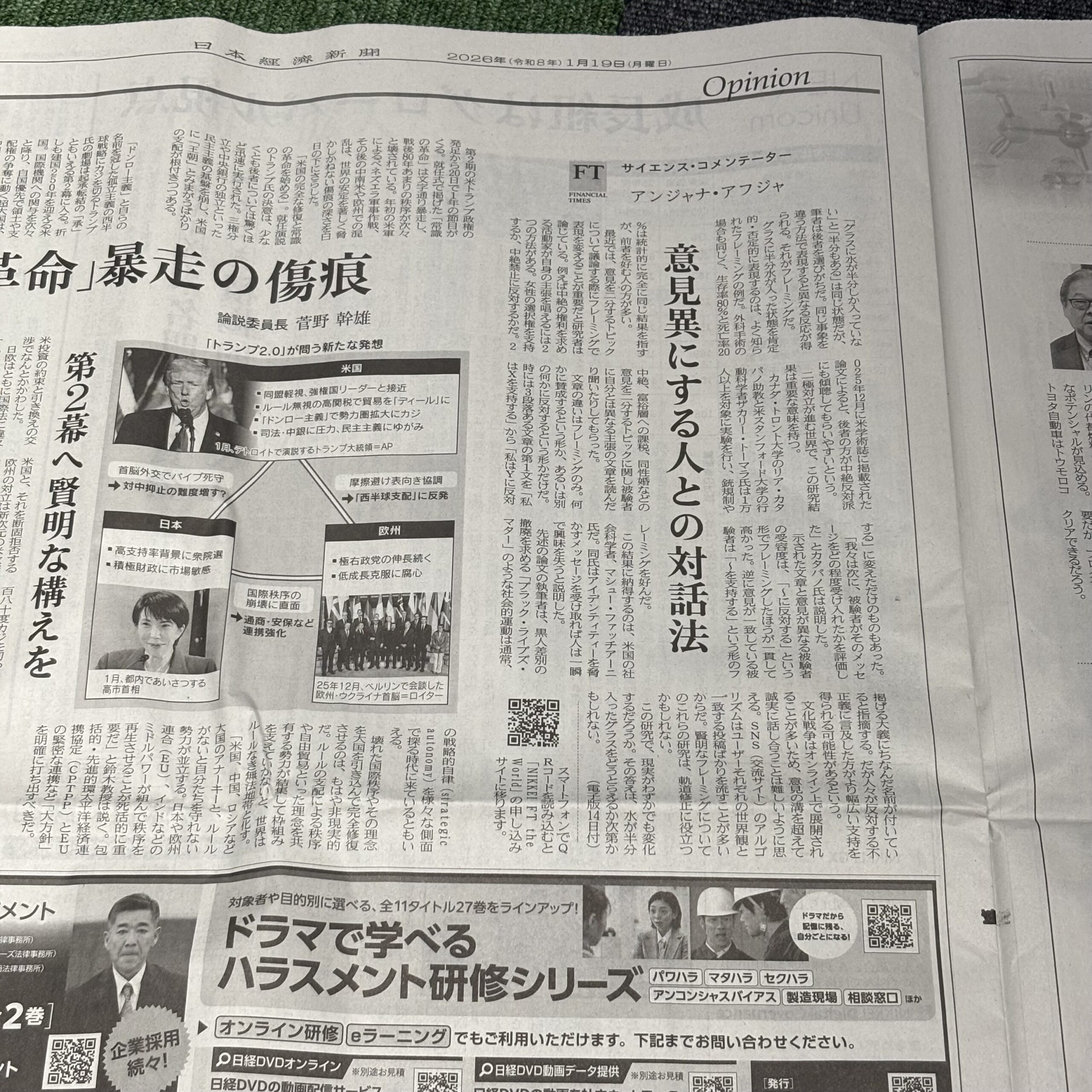 フレーミング【埼玉ボイトレスクール・ナユタス川口校】