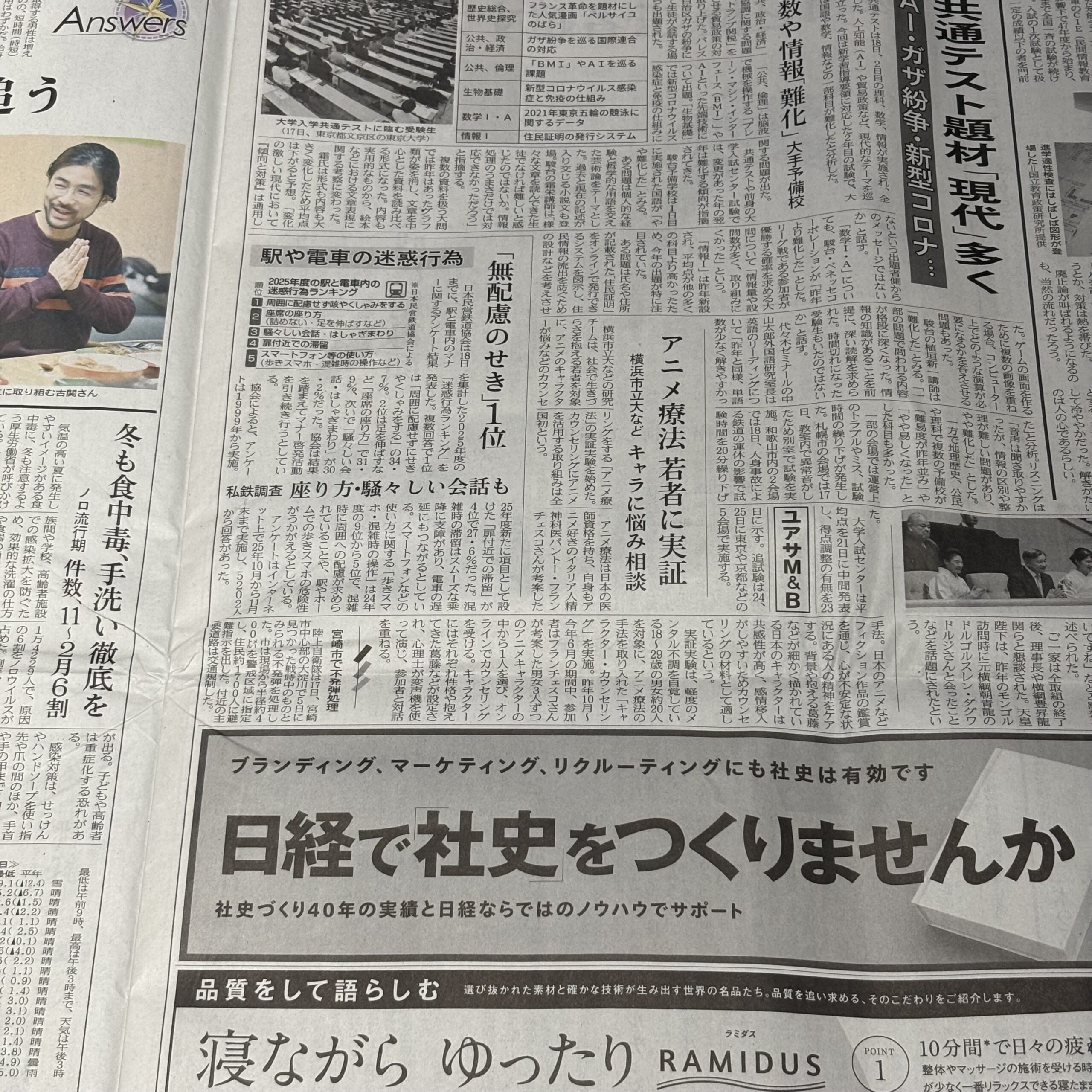 アニメ療法のカウンセリング【埼玉のボイストレーニングスクール・ナユタス川口校】