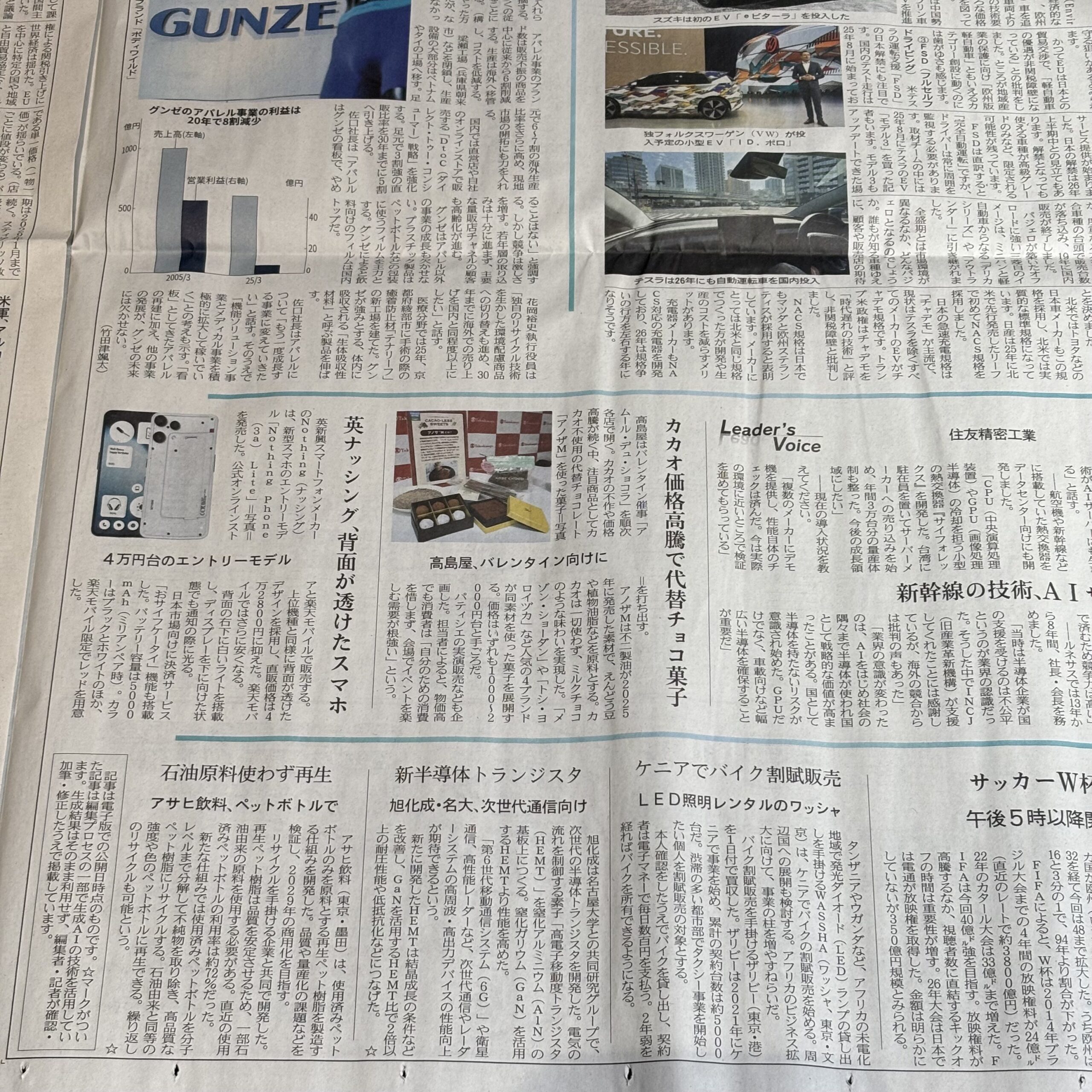 代替チョコ「アノザM」【埼玉マンツーマンダンススクール・ナユタス川口校】