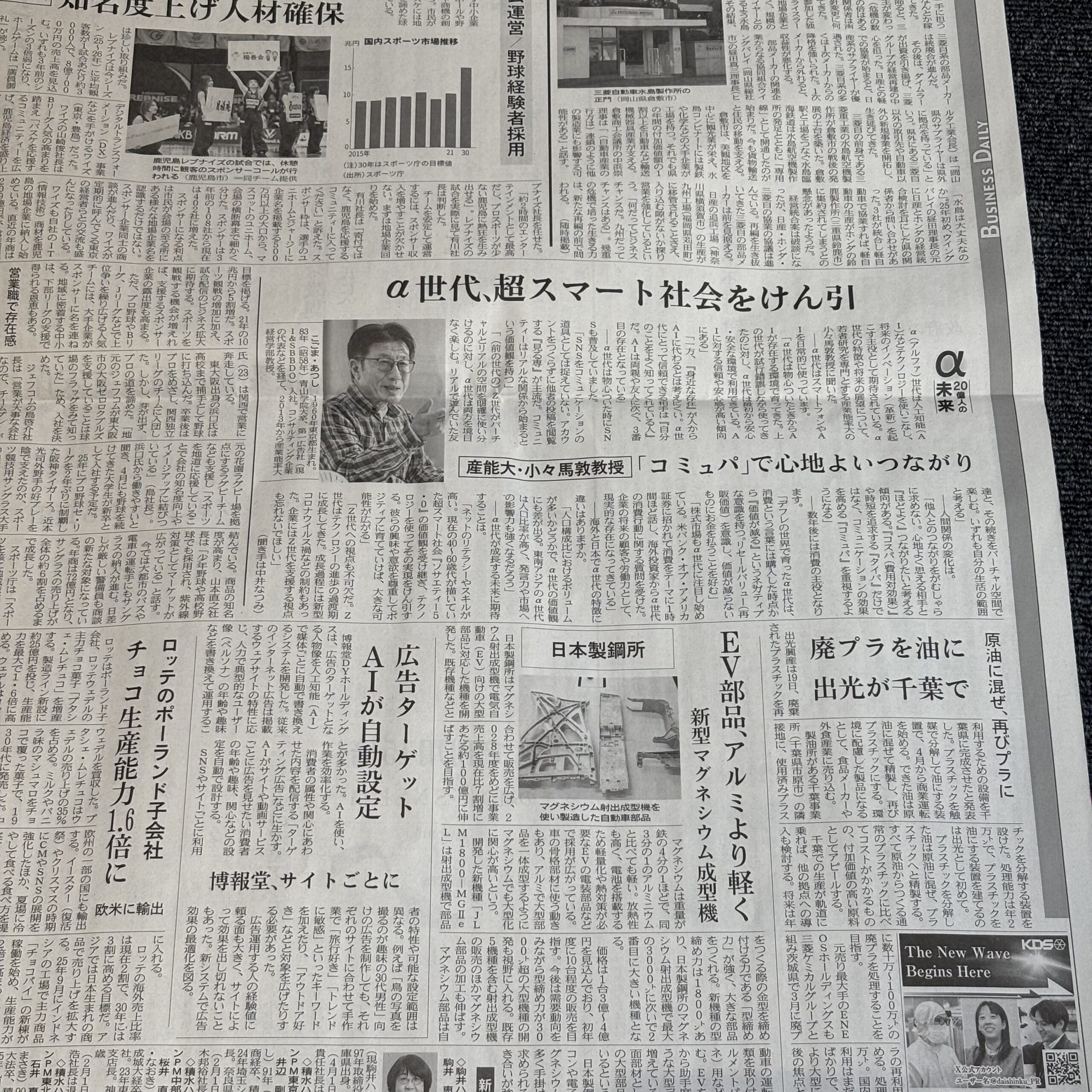 「コミュパ」で心地良いつながり【埼玉ボイトレならナユタス川口校】