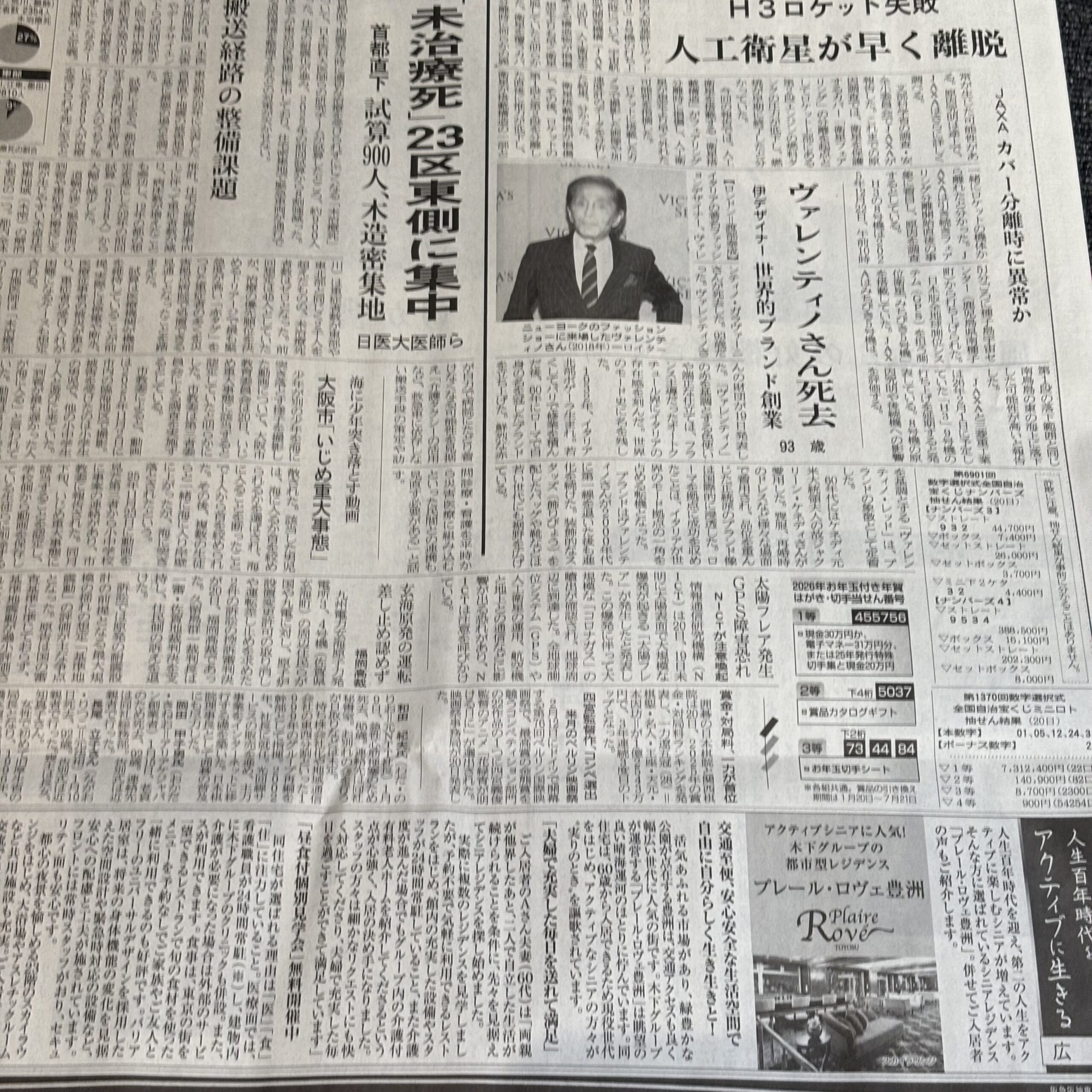 ヴァレンティノ・ガラヴァーニさん死去【埼玉ボイトレスクール・ナユタス川口校】