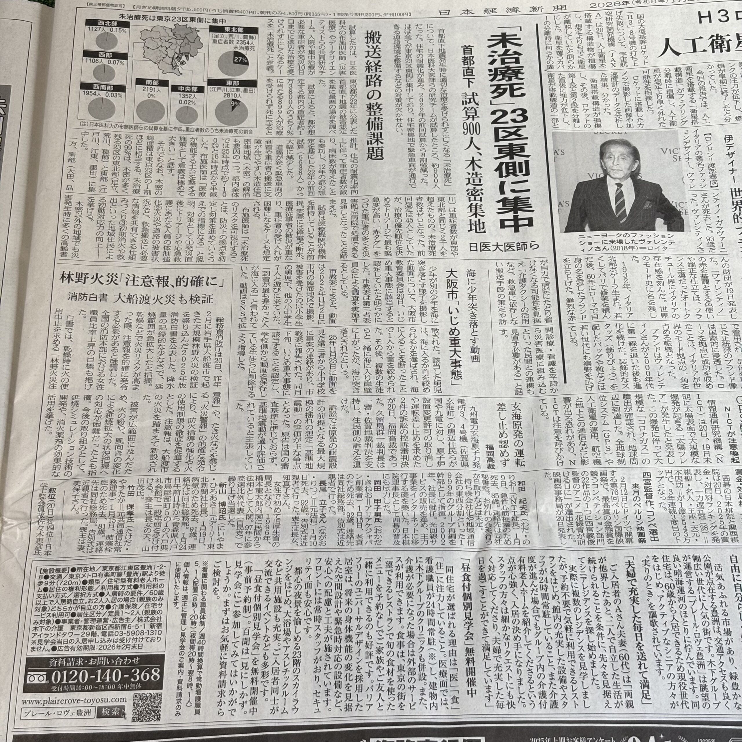 首絞めと海に突き落としのイジメ動画【埼玉のボイストレーニングスクール・ナユタス川口校】