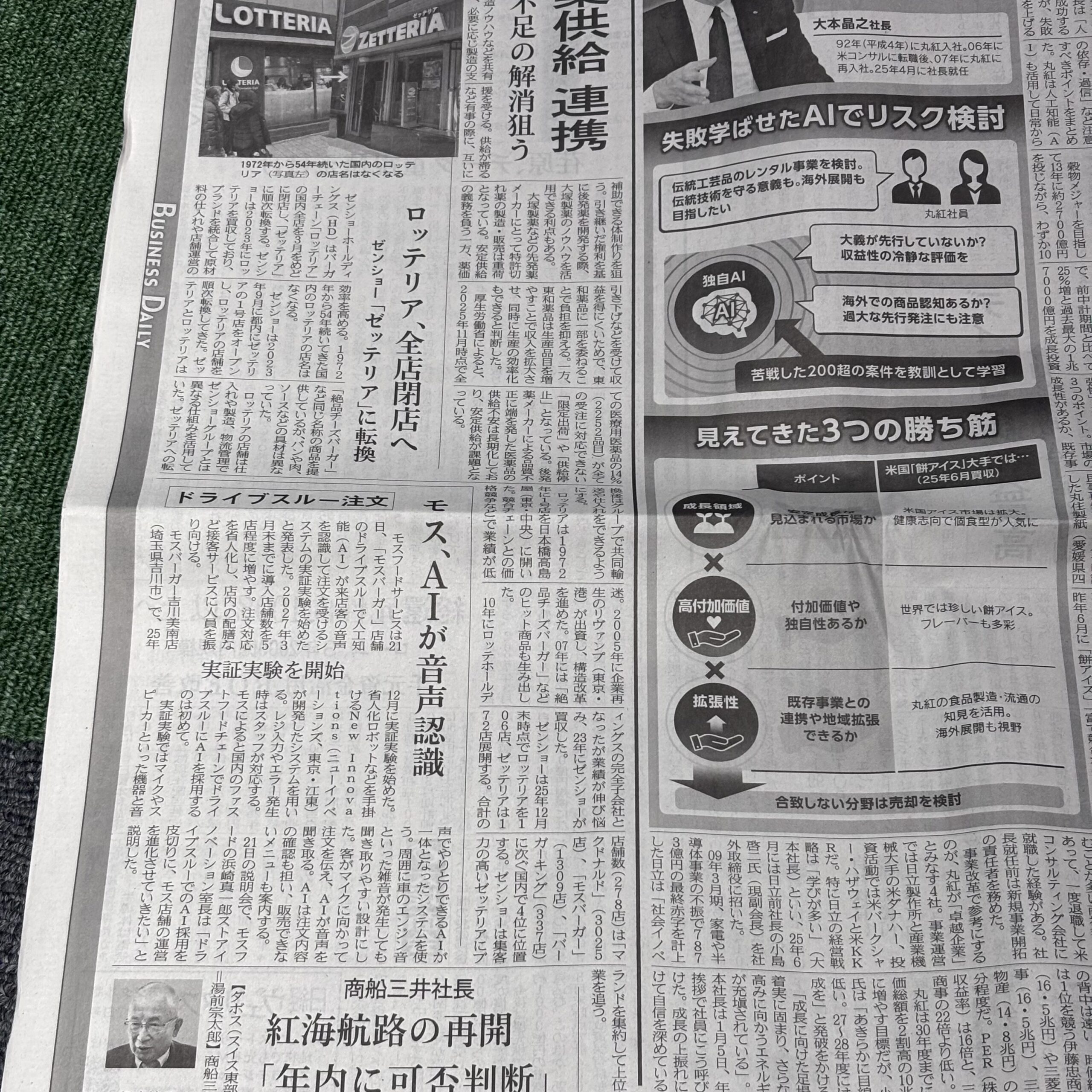 ロッテリア全店舗ゼッテリアに転換【埼玉のボイストレーニングスクール・ナユタス川口校】