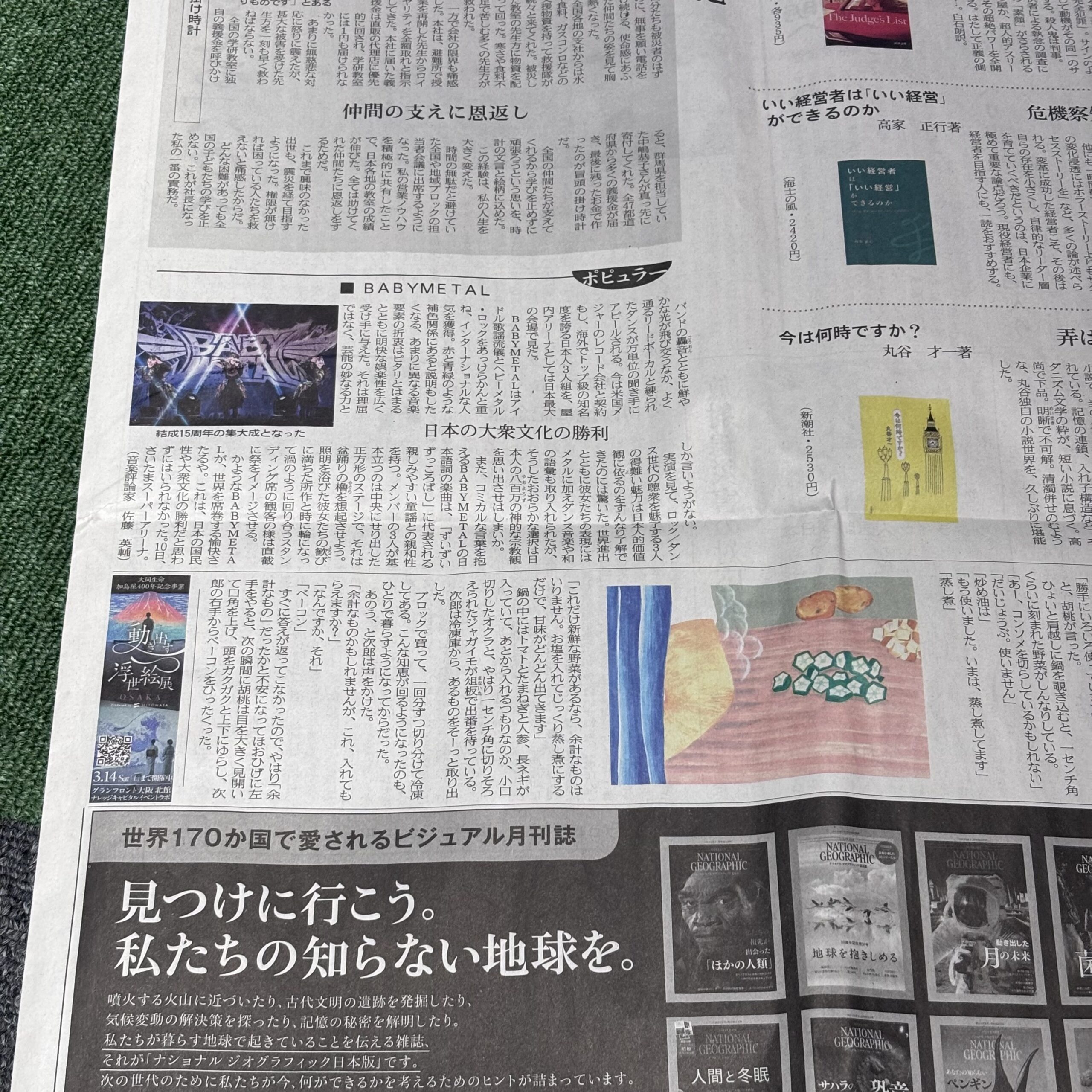 海外でトップ級の知名度を誇るBABYMETAL【埼玉のマンツーマンダンススクール・ナユタス川口校】