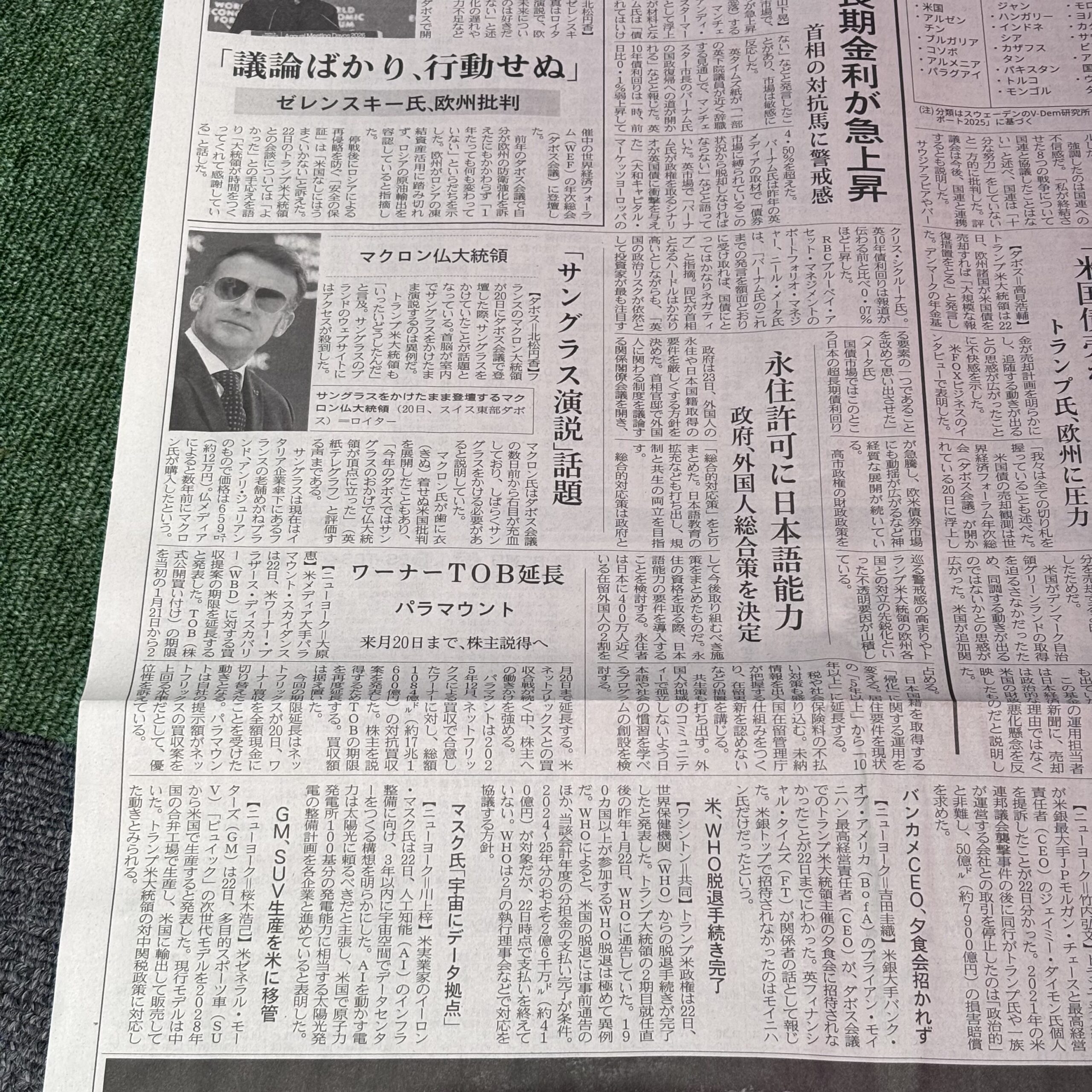 マクロン大統領のサングラス演説【埼玉のボイストレーニングスクール・ナユタス川口校】