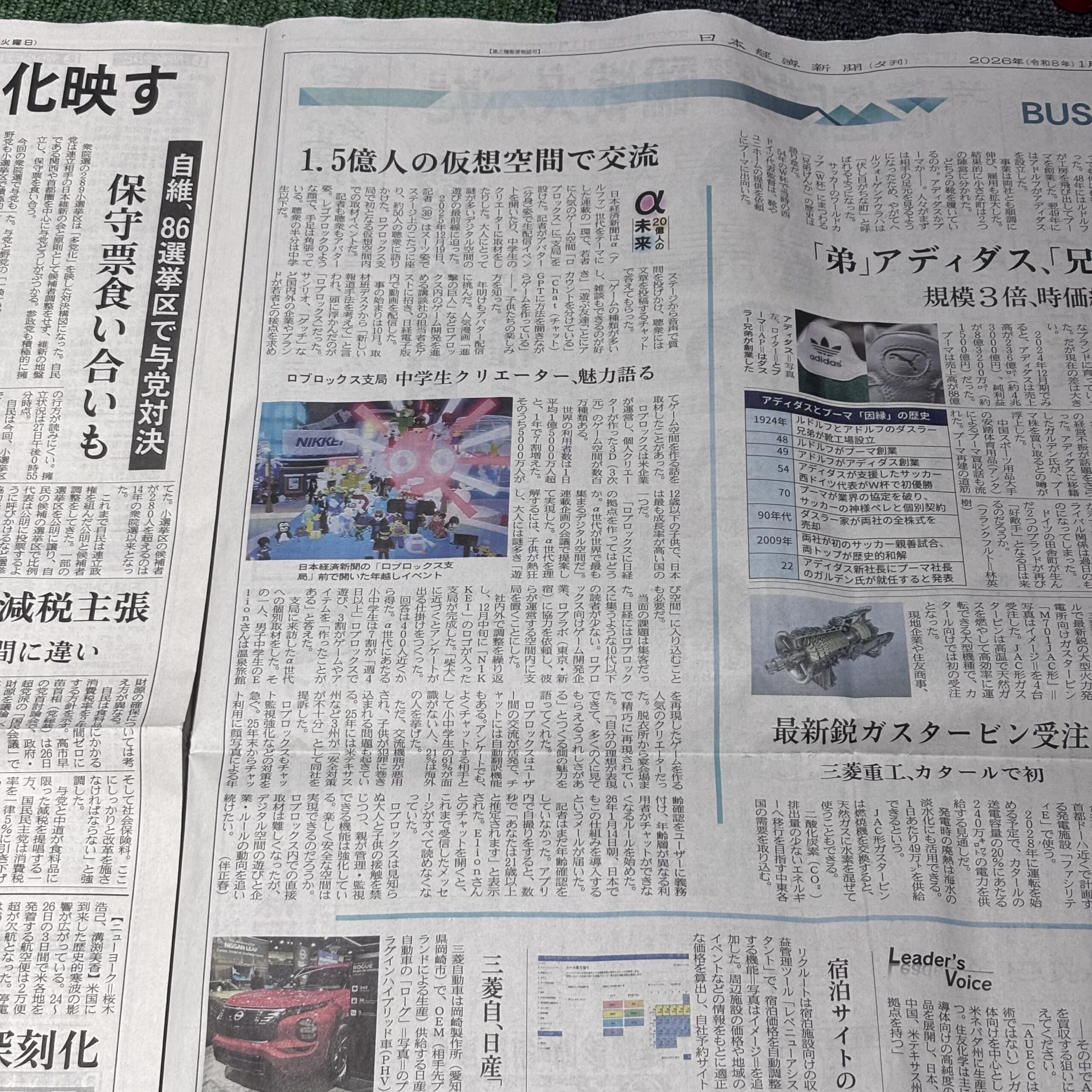 ロブロックス【埼玉のボイストレーニングスクール・ナユタス川口校】