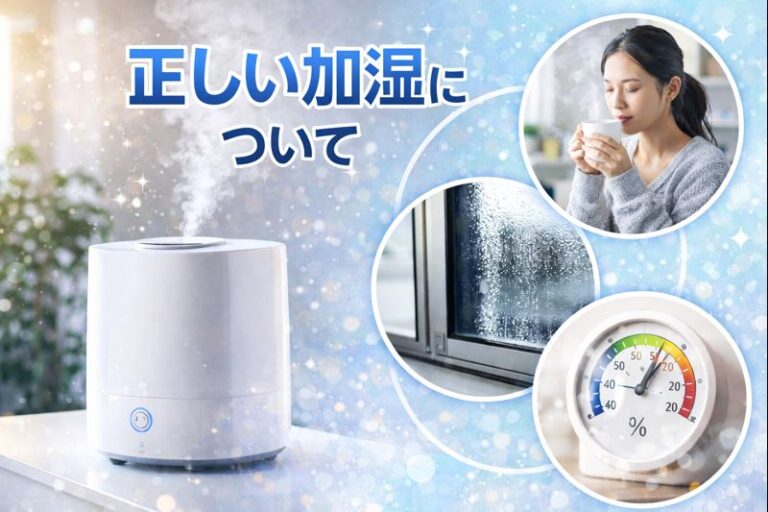 [NAYUTAS自由が丘校]正しい加湿について☁️🫧