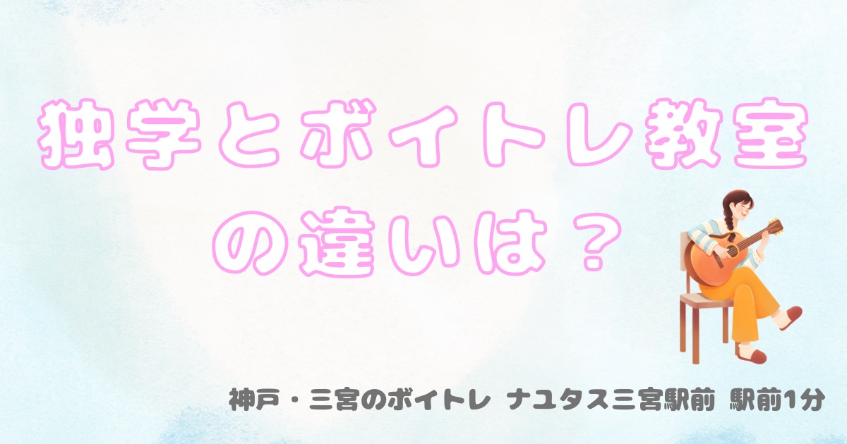 親子で楽しめる冬イベント|2026年神戸市消防出初式の帰りは神戸・三宮のボイトレ教室[ナユタス三宮駅前校へ]