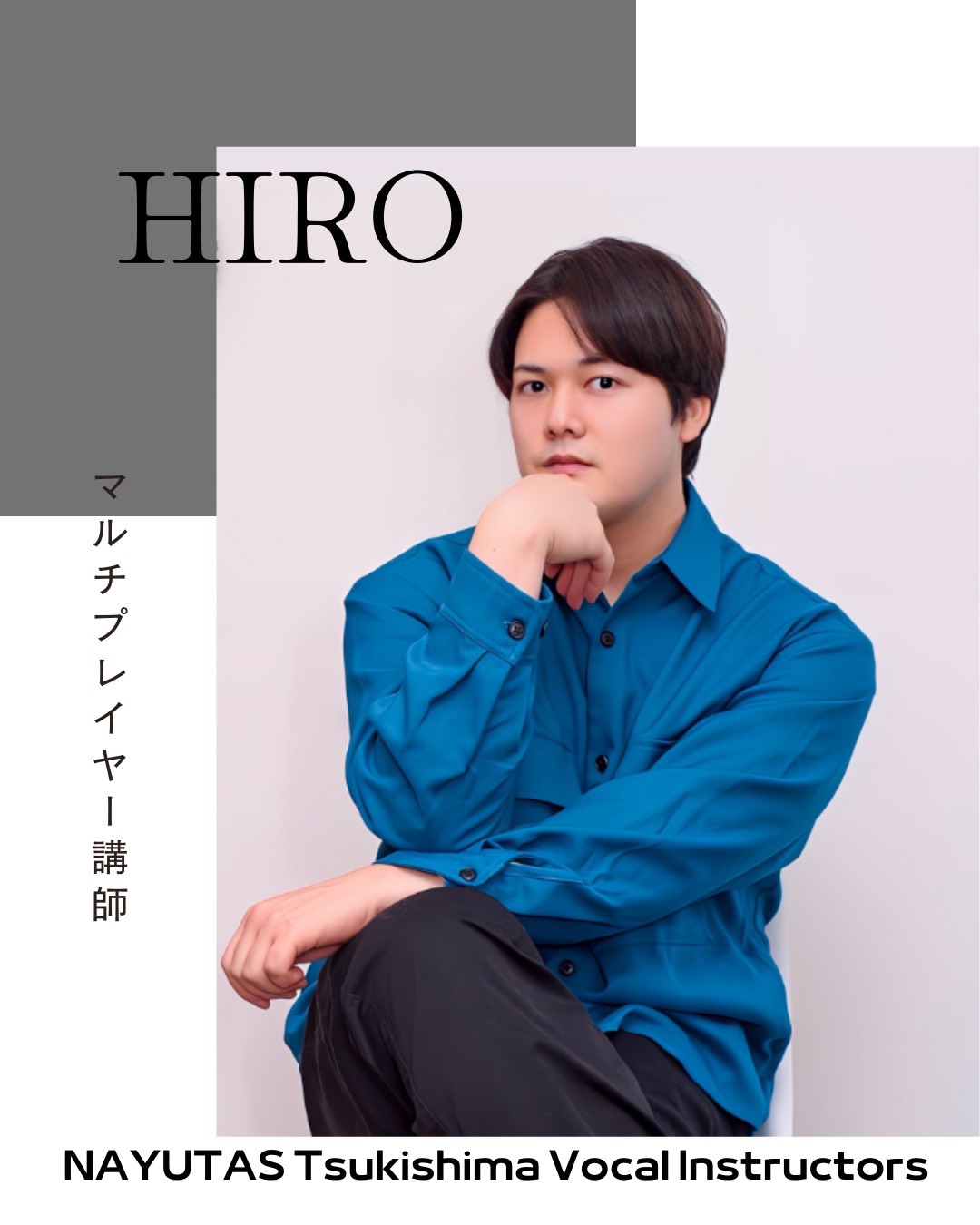 講師紹介Vol.14🌙 ボイトレ講師 HIRO先生🌙