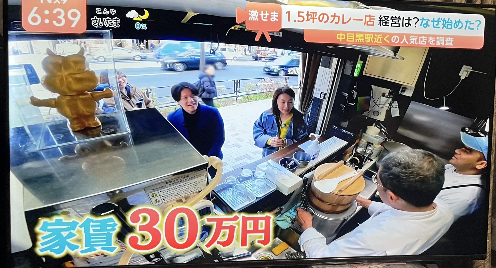 中目黒の激狭カレー店