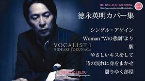 【歌詞考察】德永英明 「夢伝説」｜ナユタス 豊中校