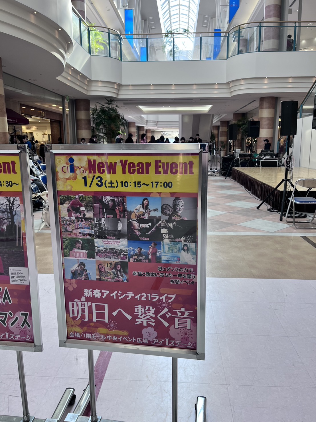 新春LIVE出演してきました！！