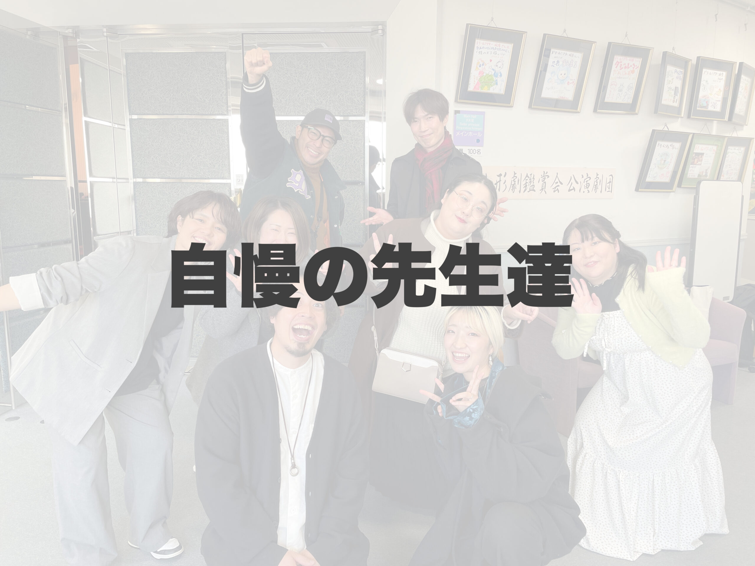 岐阜校自慢の講師陣 【岐阜、大垣、各務原、本巣、一宮、木曽川でボイトレといえばナユタス岐阜校】