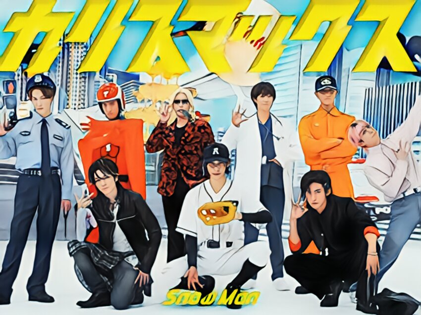 ❄️ 【Snow Man】「カリスマックス」徹底解説｜ダンスで魅せるポイントとは？