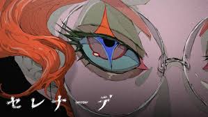 【歌詞考察】なとり「セレナーデ」｜ナユタス 豊中校