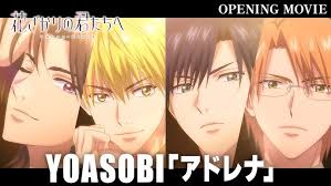 【歌詞考察】YOASOBI「アドレナ」｜ナユタス 豊中校