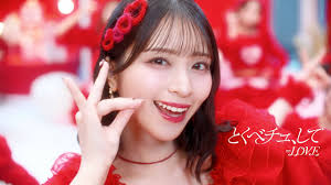 【歌詞考察】＝LOVE（イコールラブ）「とくべチュ、して」｜ナユタス 豊中校