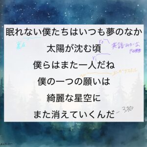 SEKAI NO OWARI　『スターライトパレード』歌唱攻略