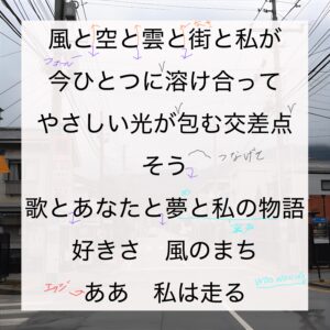 「風と私の物語」「Ado」歌唱攻略