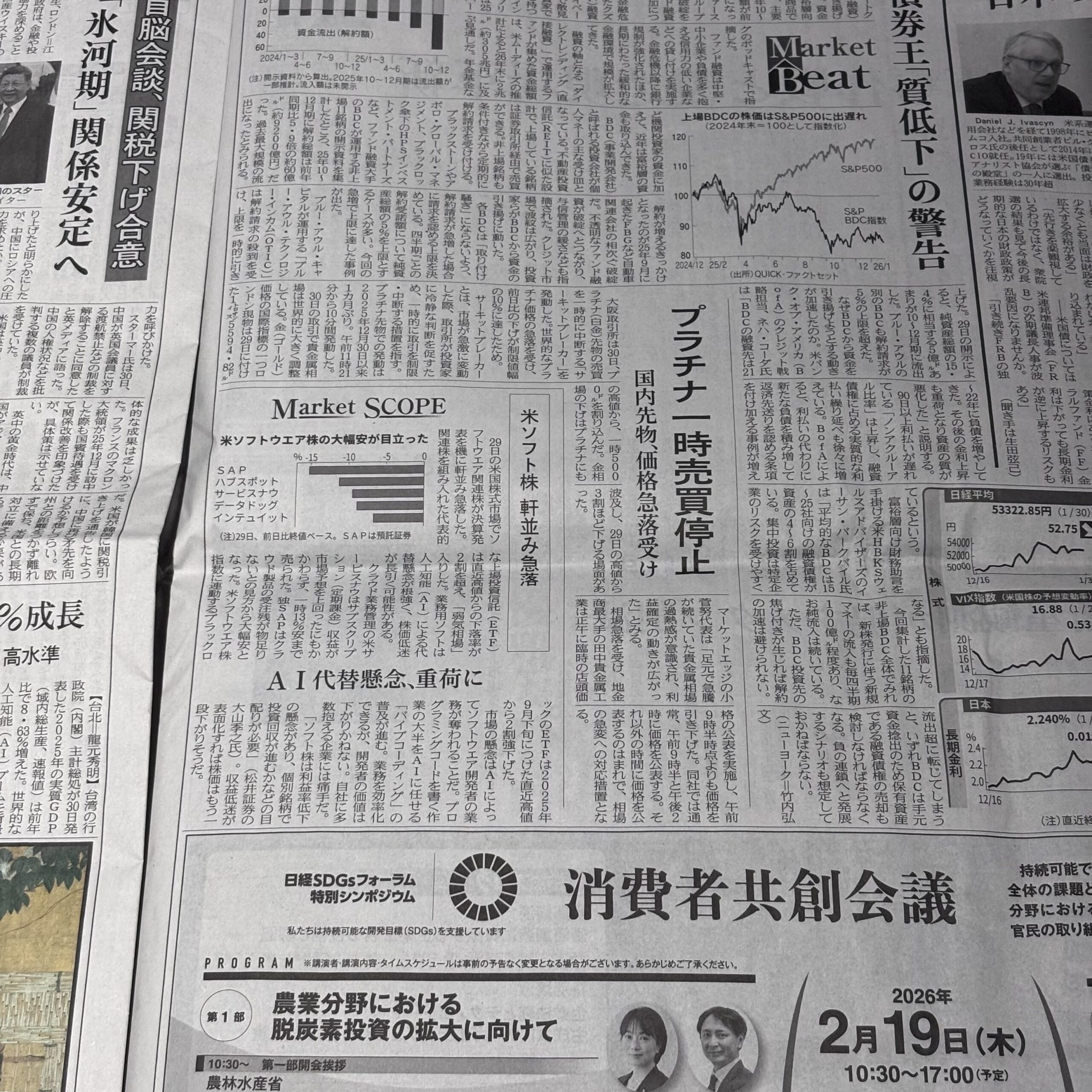 プラチナ価格急落【埼玉ボイトレスクール・ナユタス川口校】