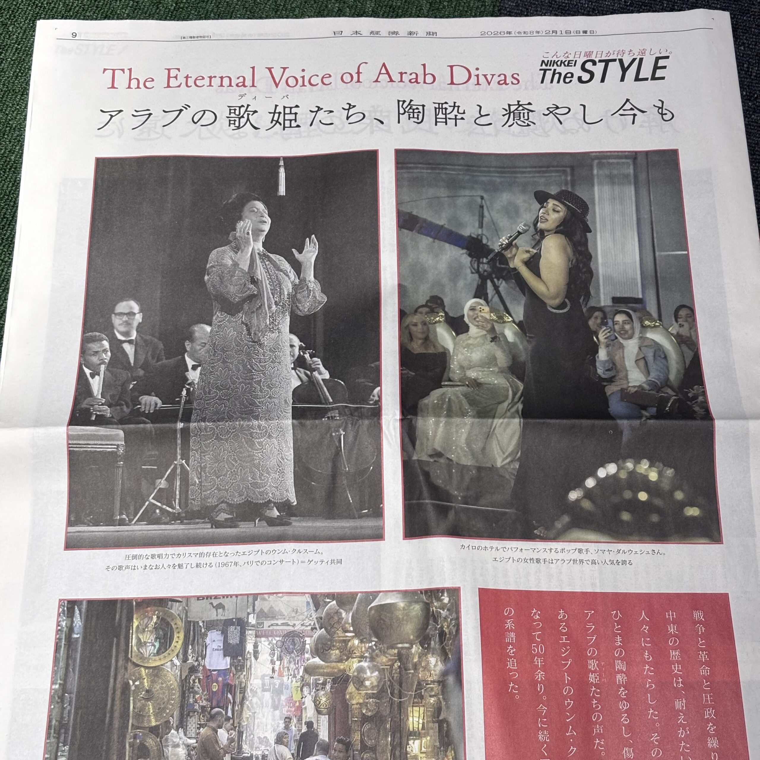 アラブの歌姫たち【埼玉ボイトレならナユタス川口校】