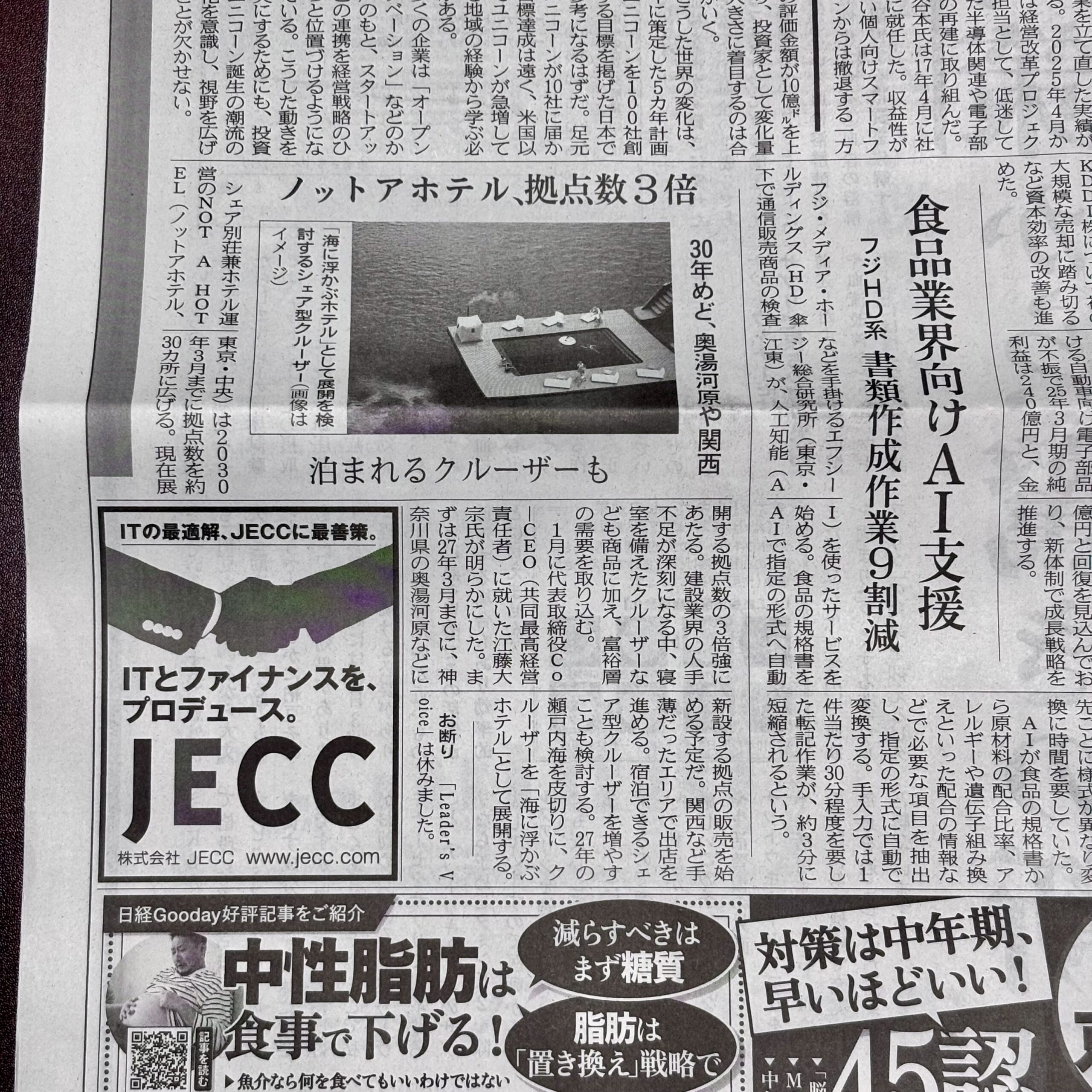 シェア別荘兼ホテル NOT A HOTEL【埼玉ボイトレスクール・ナユタス川口校】