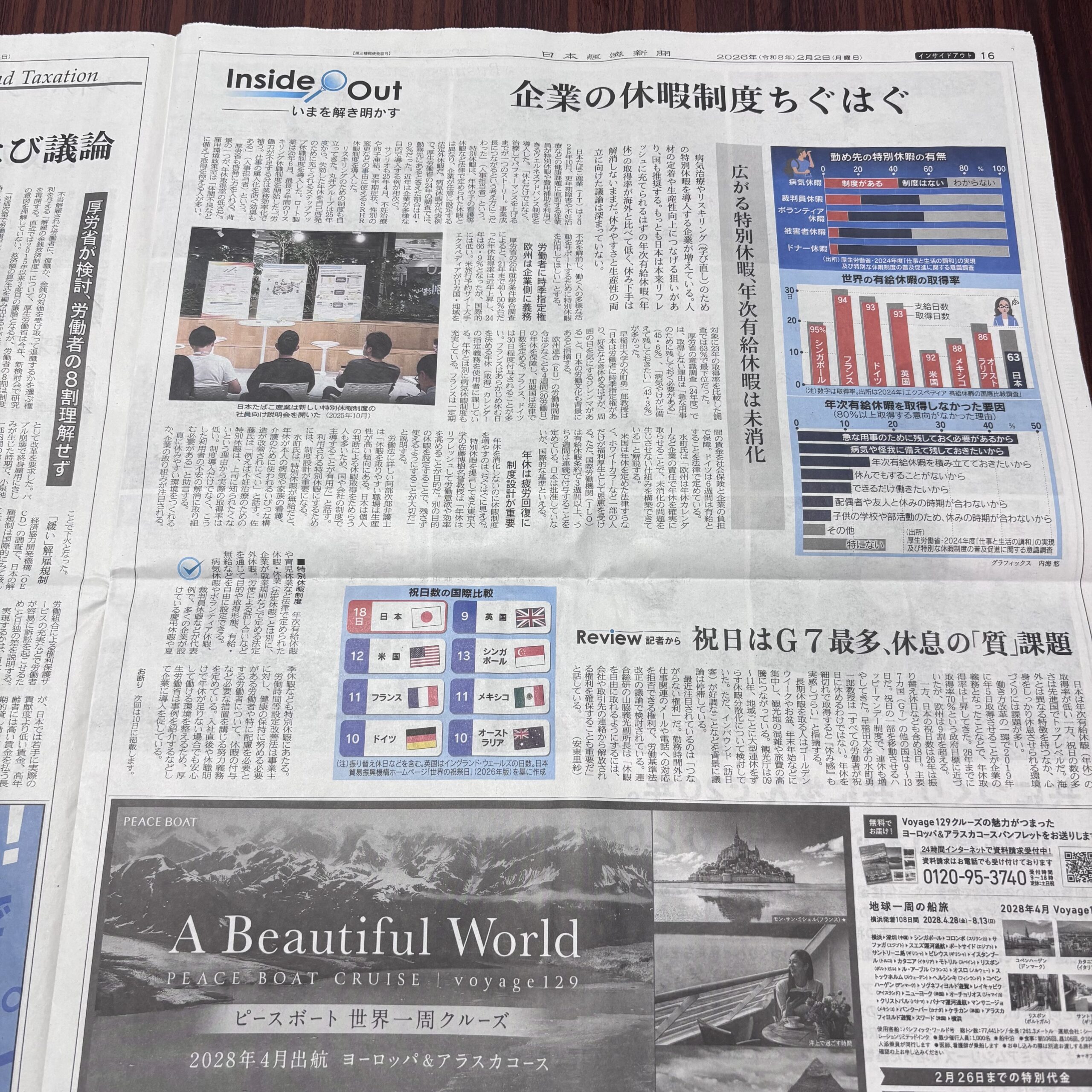 企業の休暇【埼玉マンツーマンダンススクール・ナユタス川口校】