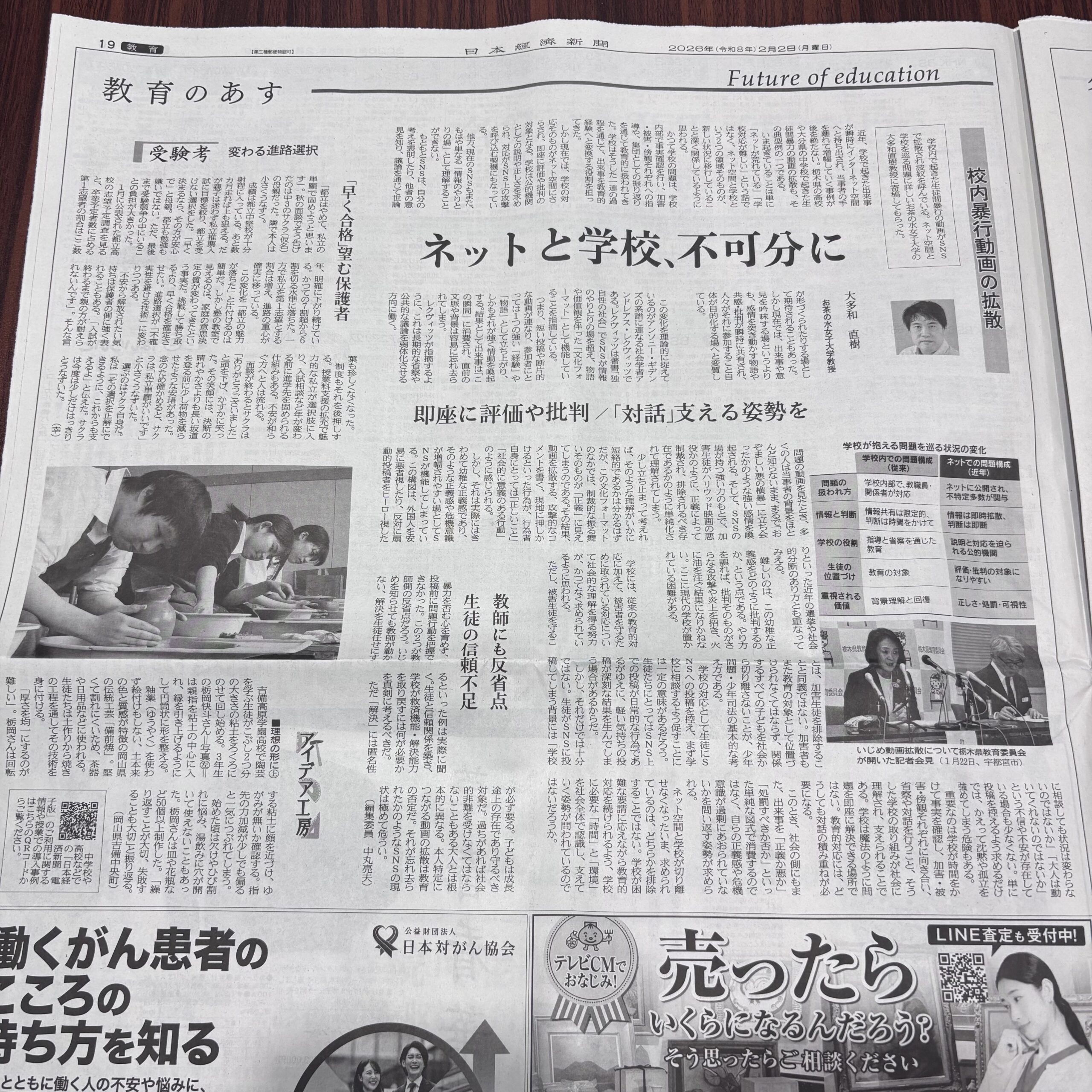 校内暴力動画の拡散【埼玉のマンツーマンダンススクール・ナユタス川口校】