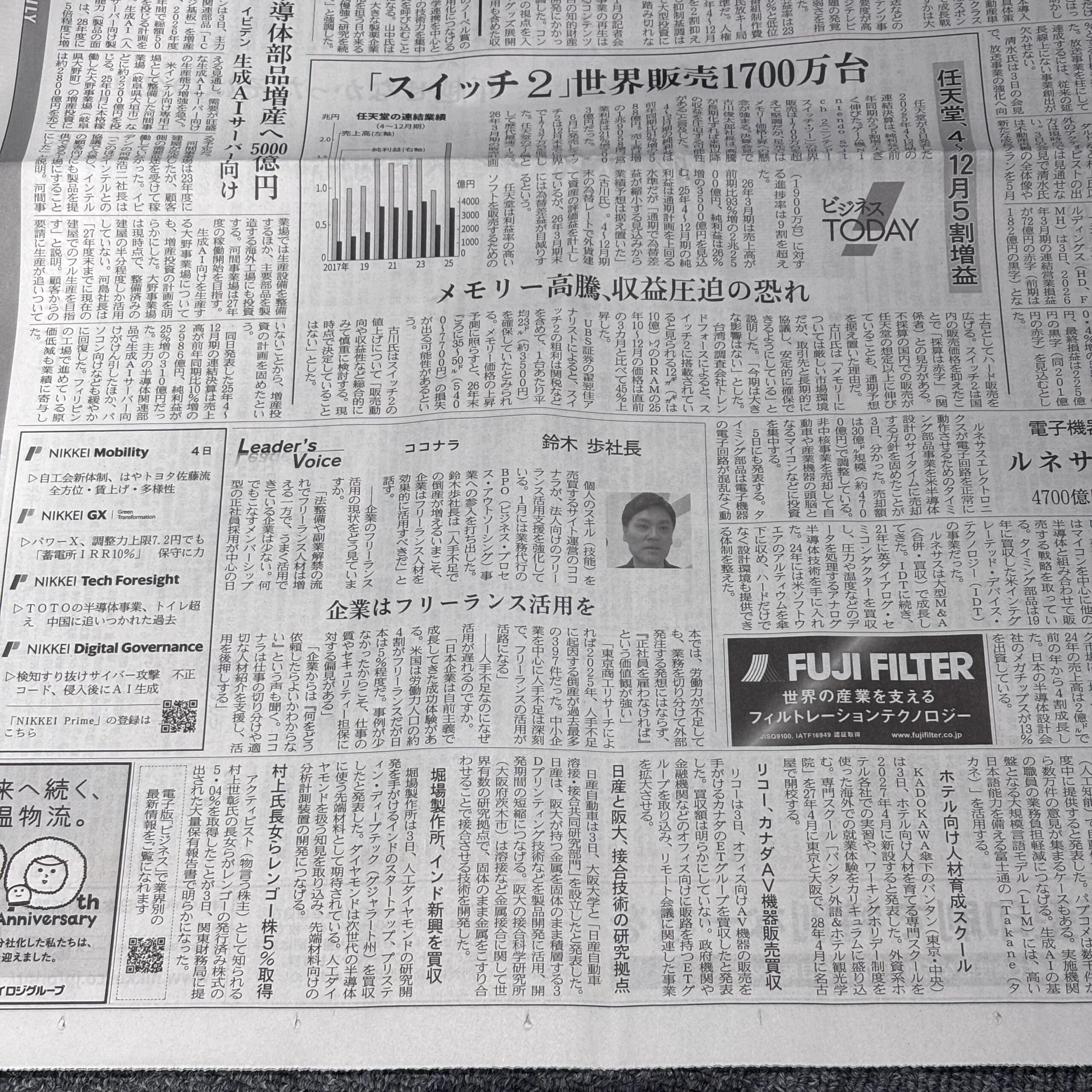 ココナラ【埼玉ボイトレならナユタス川口校】