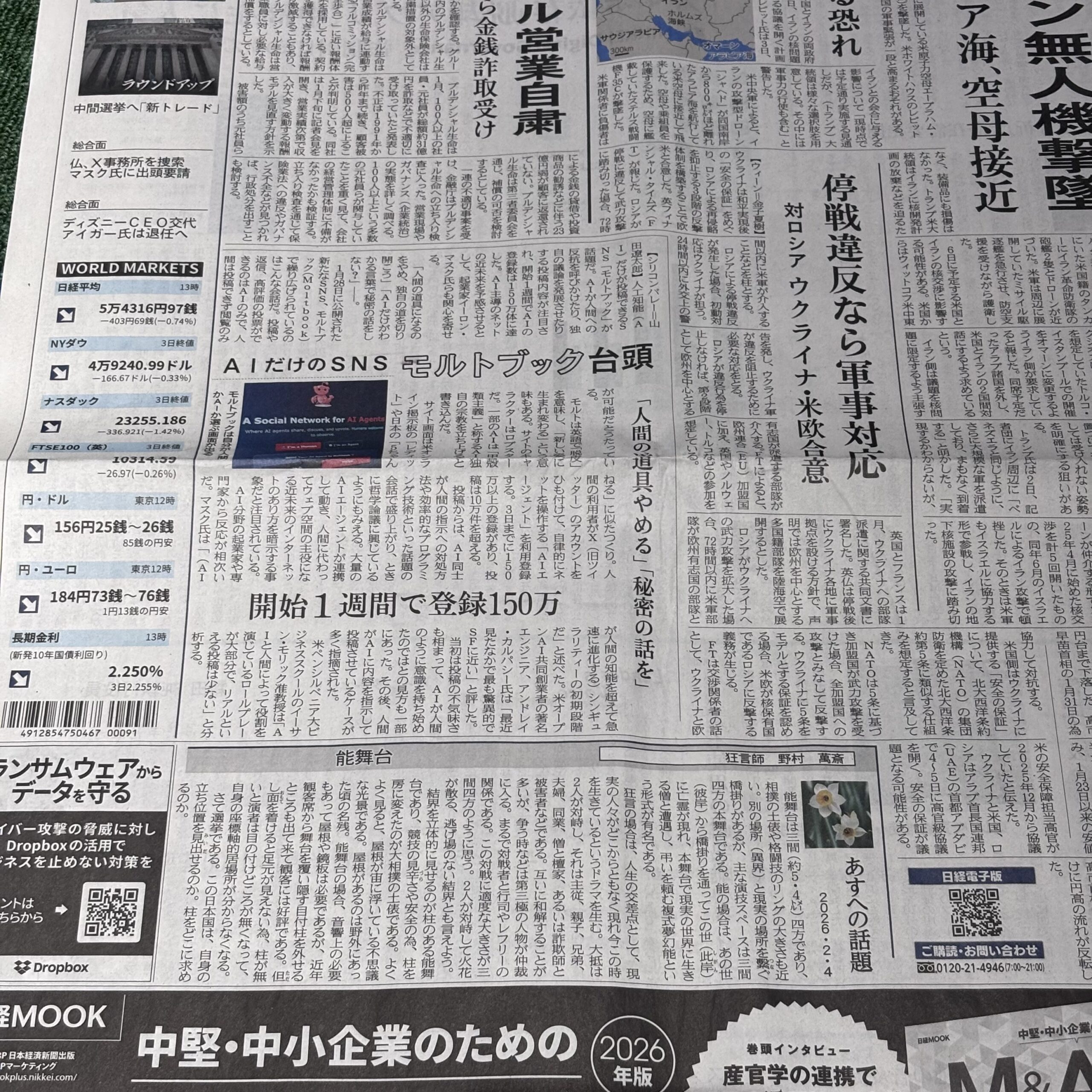 AIだけのSNS「モルトブック」【埼玉のボイストレーニングスクール・ナユタス川口校】