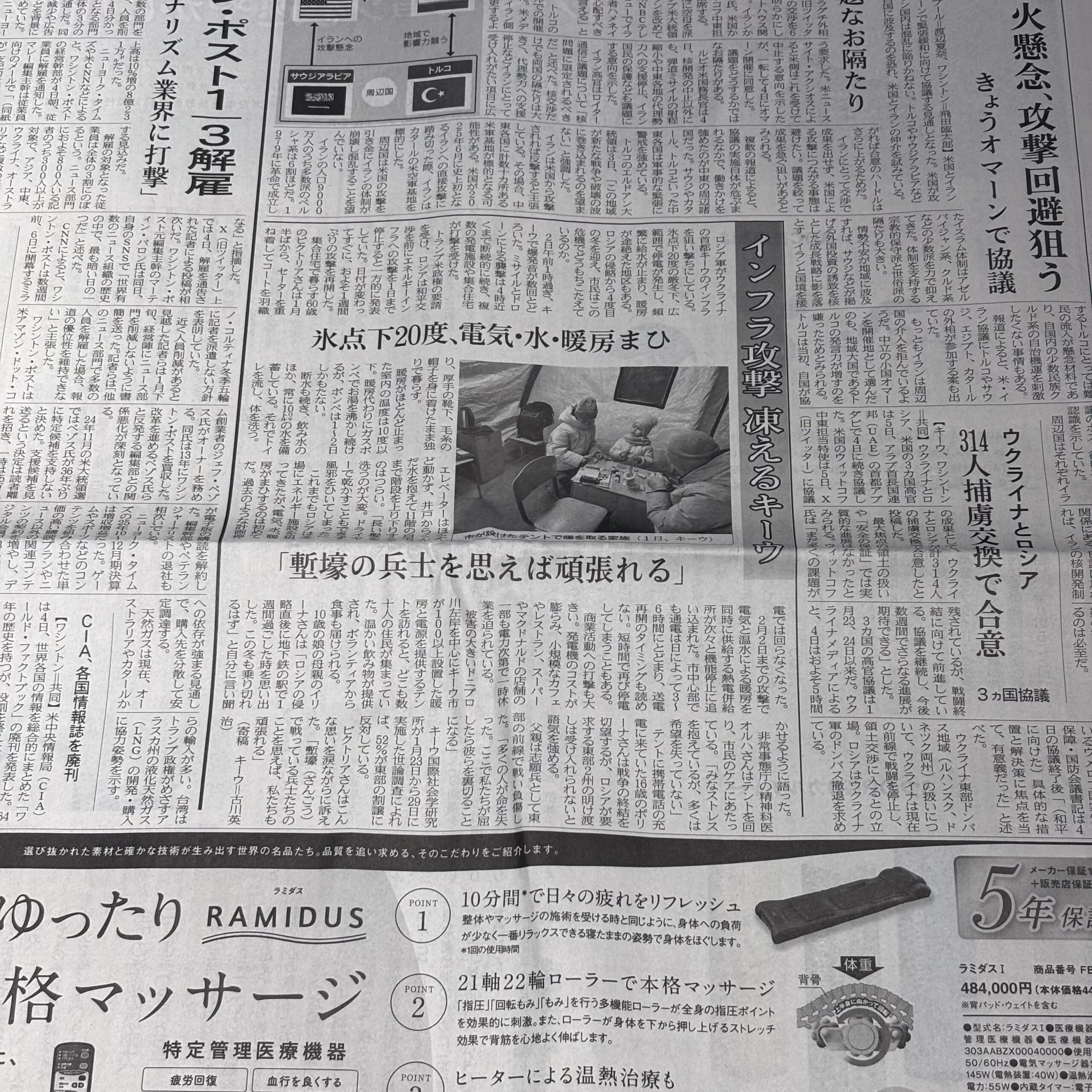 インフラ攻撃、凍えるキーウ【埼玉ボイトレスクール・ナユタス川口校】