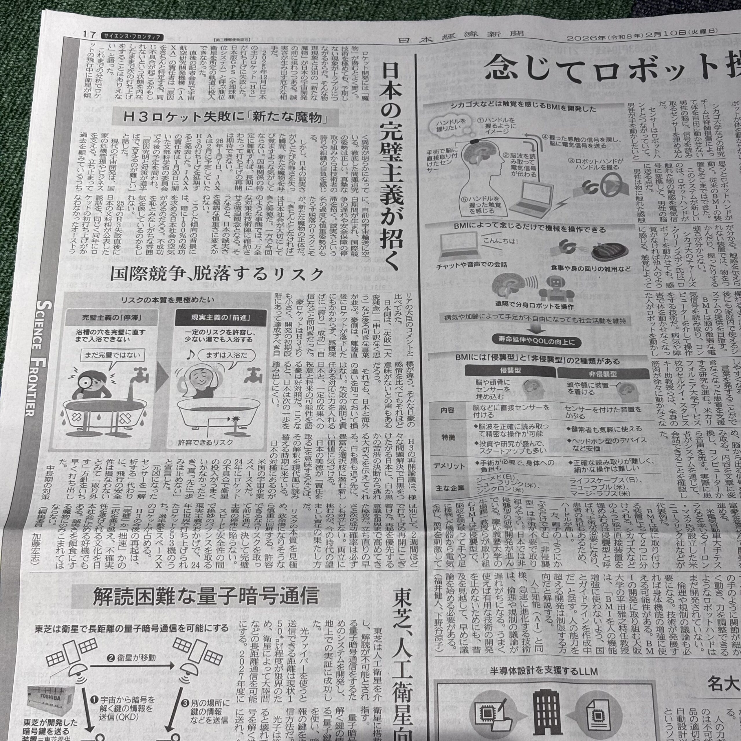 日本の完璧主義が招くリスク【埼玉ボイトレスクール・ナユタス川口校】