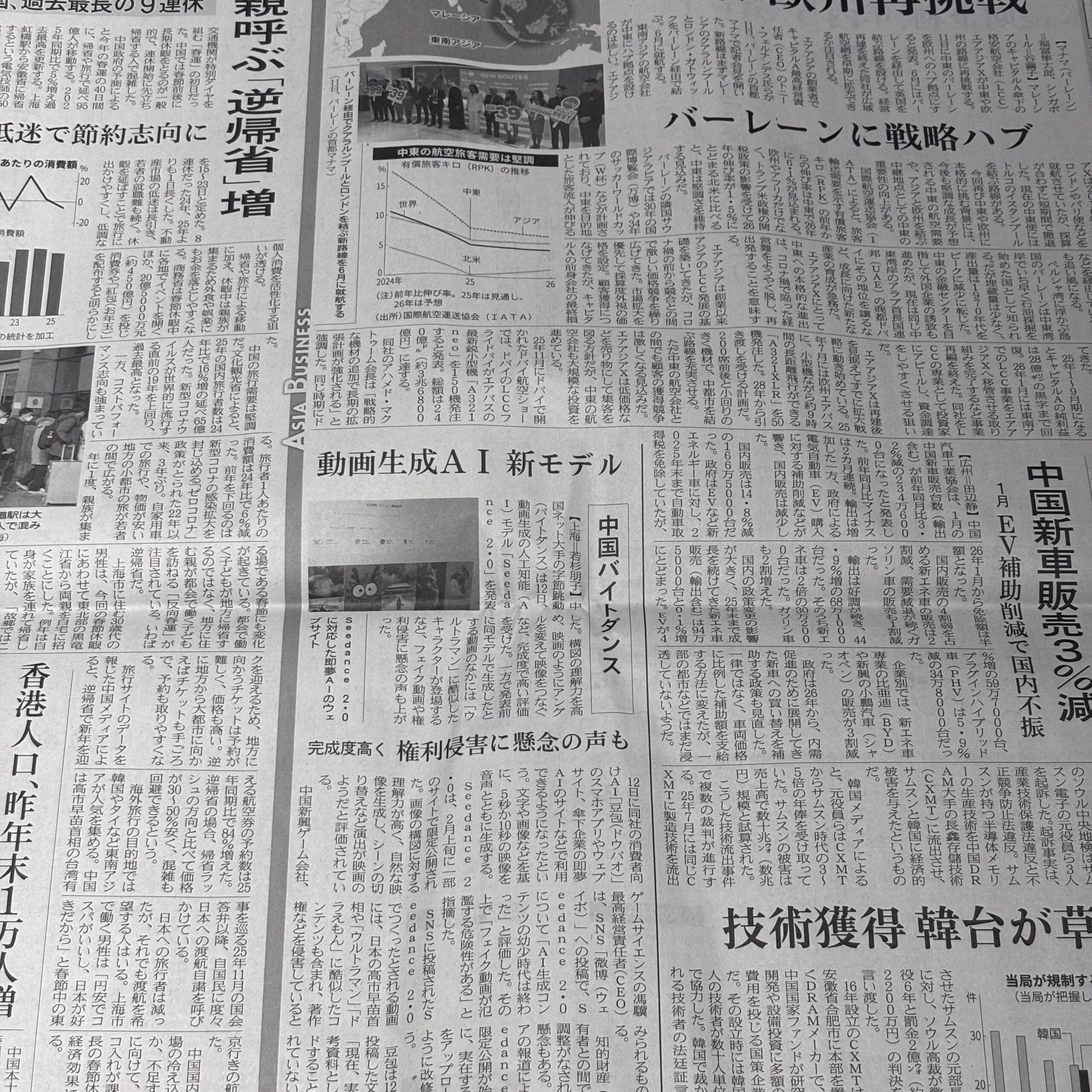 動画生成AI新モデル、中国「バイトダンス」【埼玉マンツーマンダンススクール・ナユタス川口校】