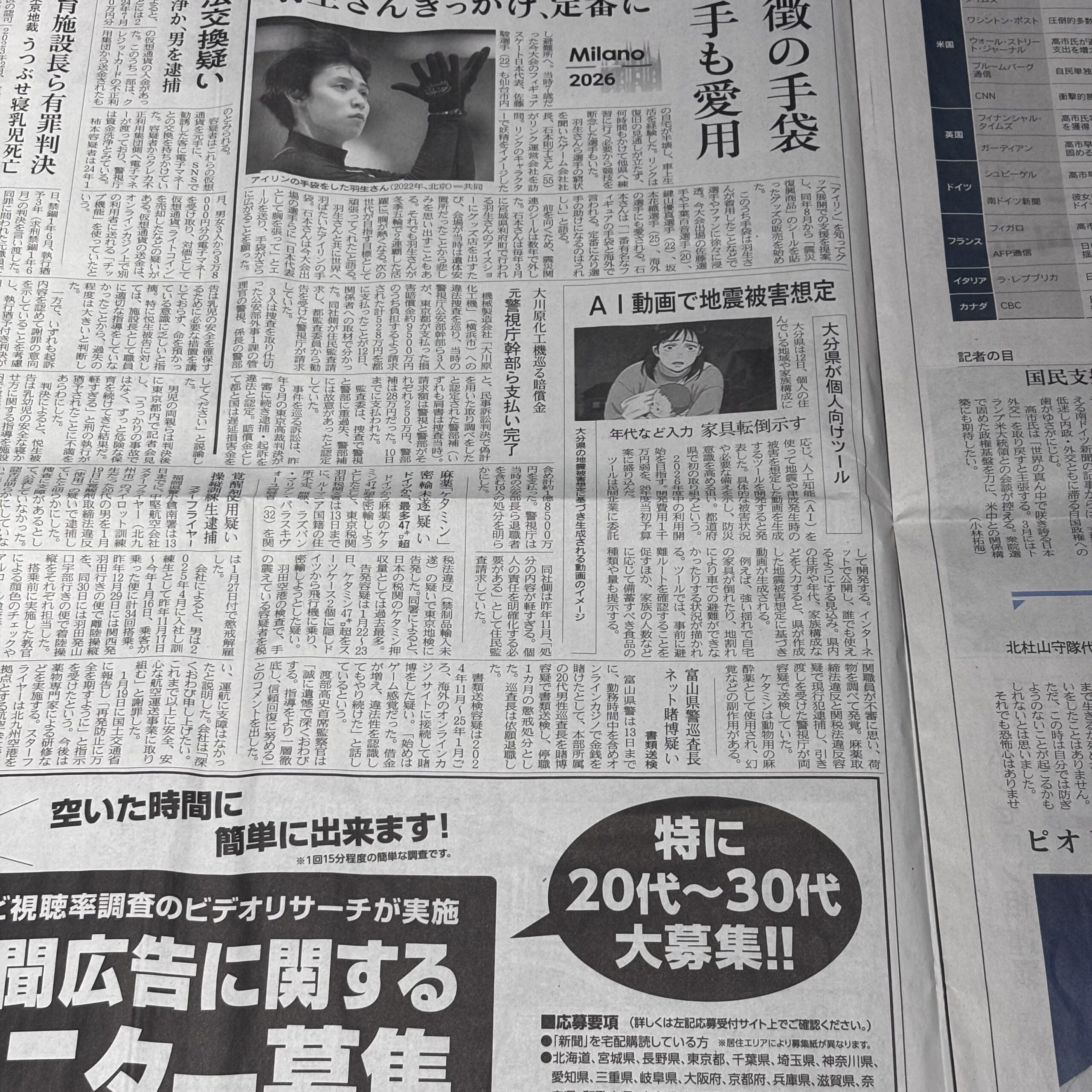 大分県、AI動画で地震被害想定【埼玉のボイストレーニングスクール・ナユタス川口校】