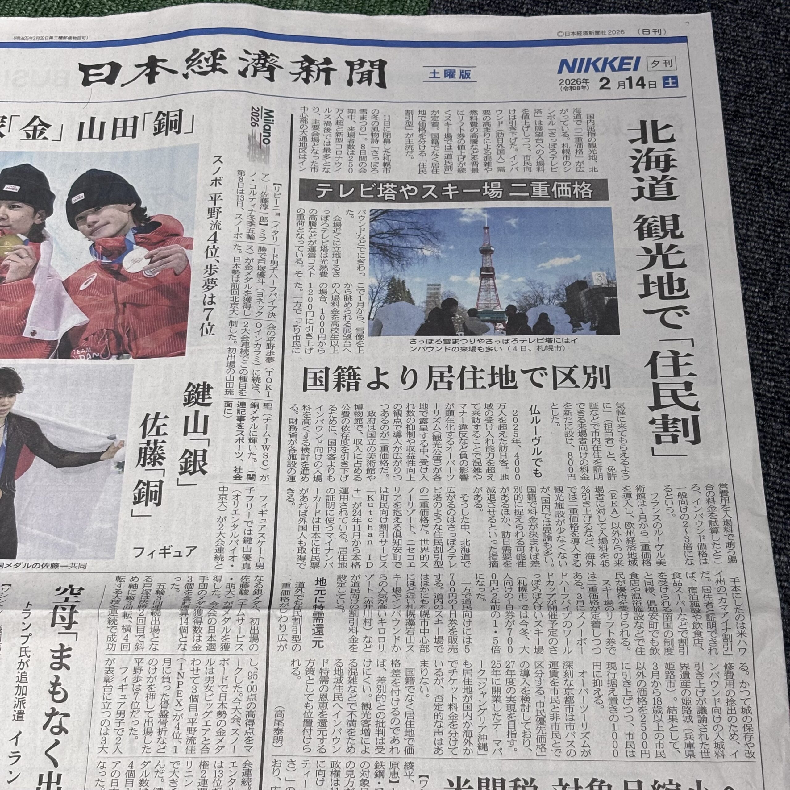 二重価格【埼玉ボイトレスクール・ナユタス川口校】