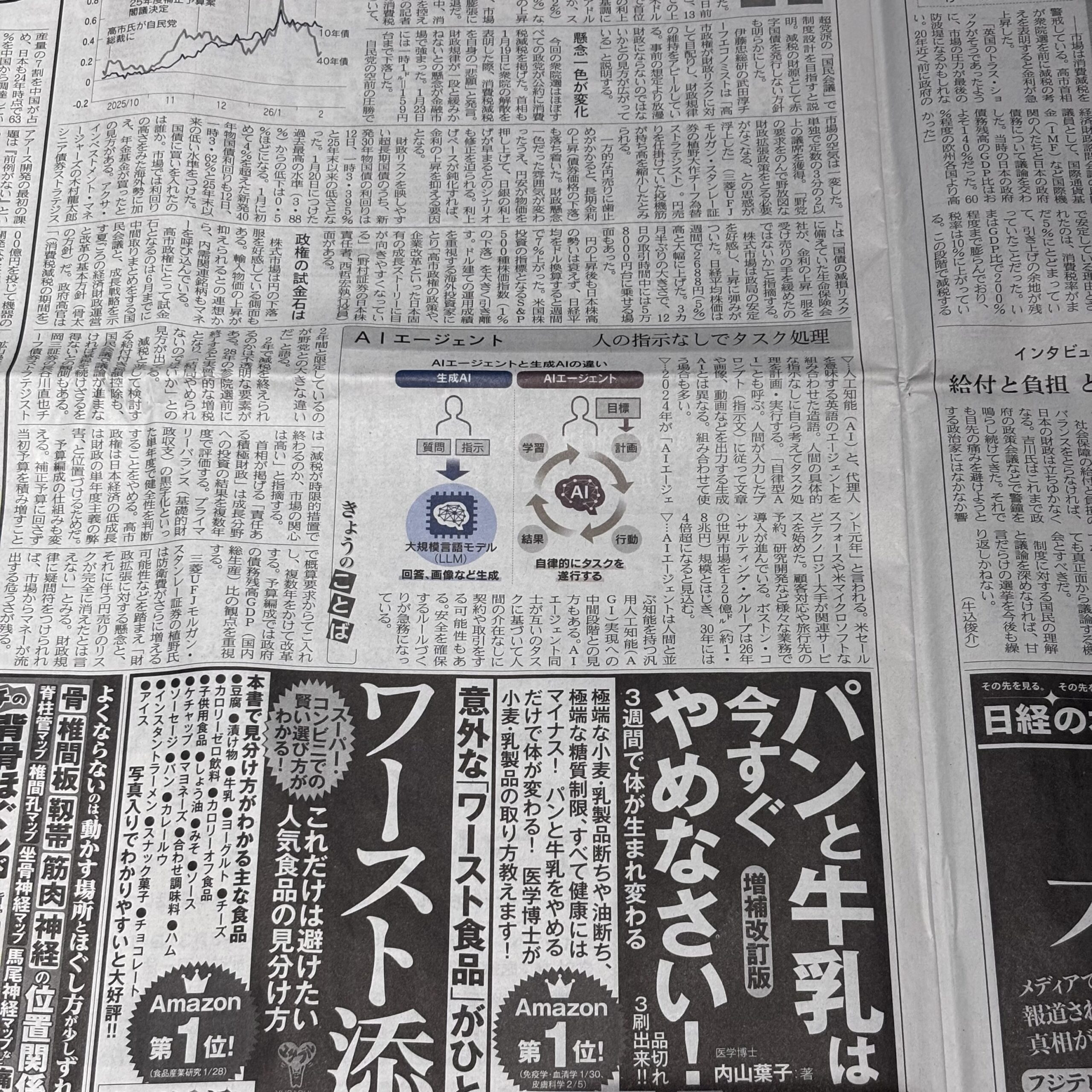 AIエージェント、人の指示なしでタスク処理【埼玉ボイトレならナユタス川口校】