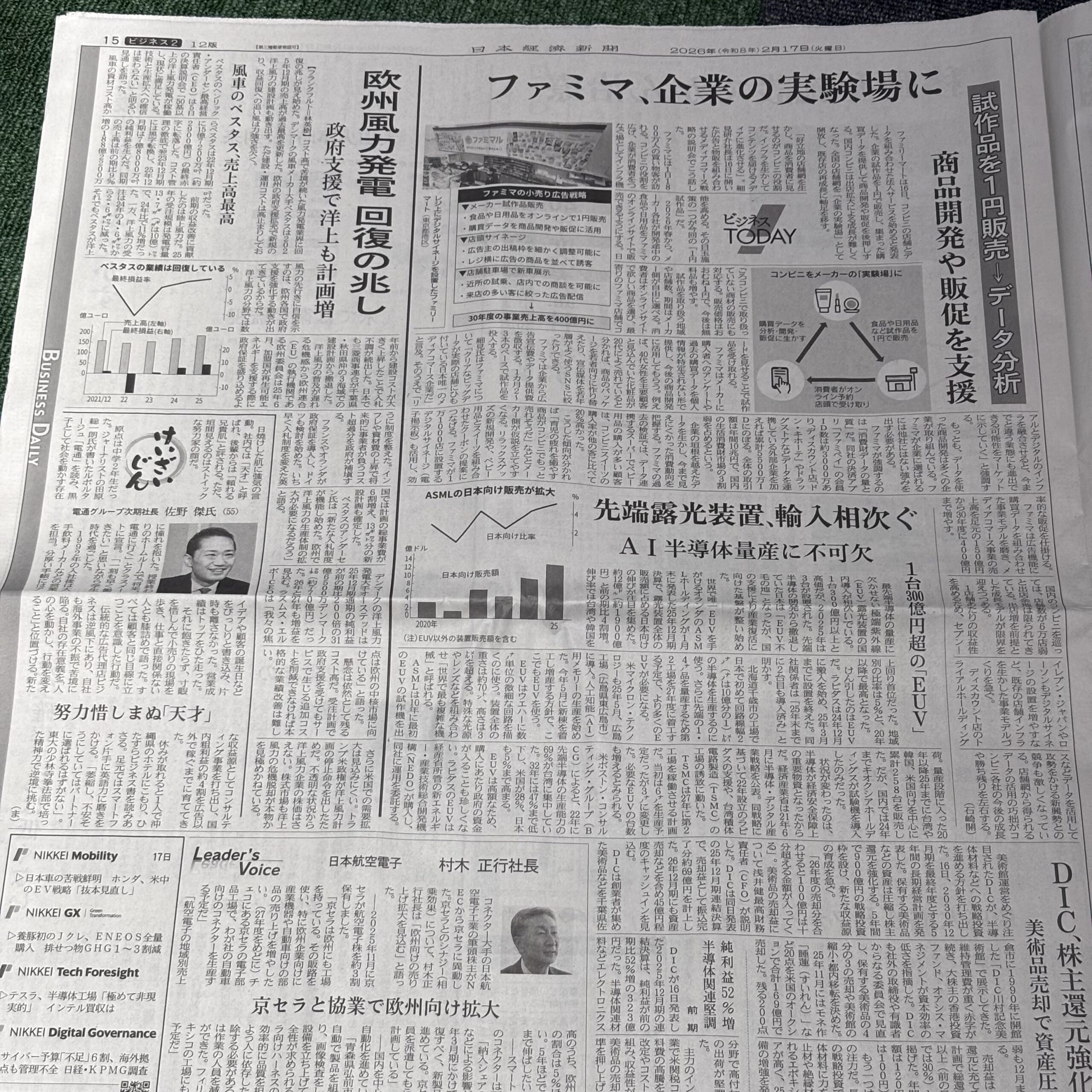 ファミマ、企業の実験場に【埼玉ボイトレならナユタス川口校】