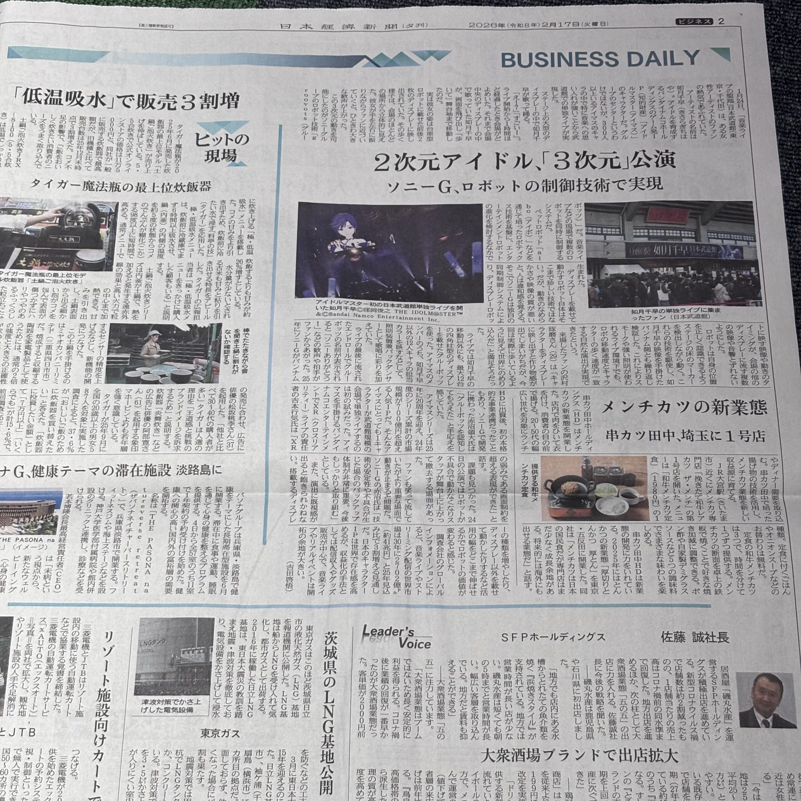 2次元アイドル「3次元」公演【埼玉ボイトレスクール・ナユタス川口校】