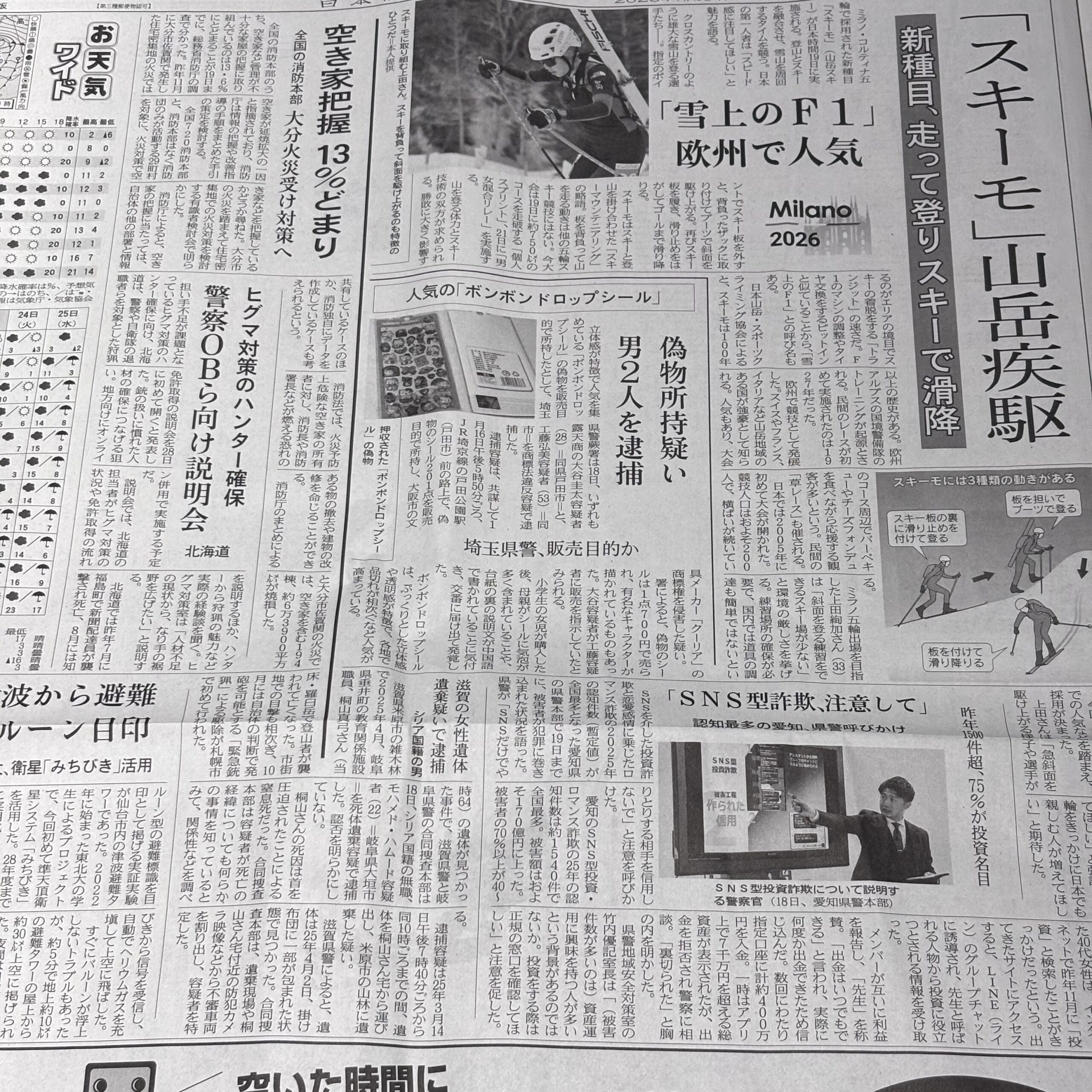 偽物ボンボンドロップシール【埼玉のボイストレーニングスクール・ナユタス川口校】